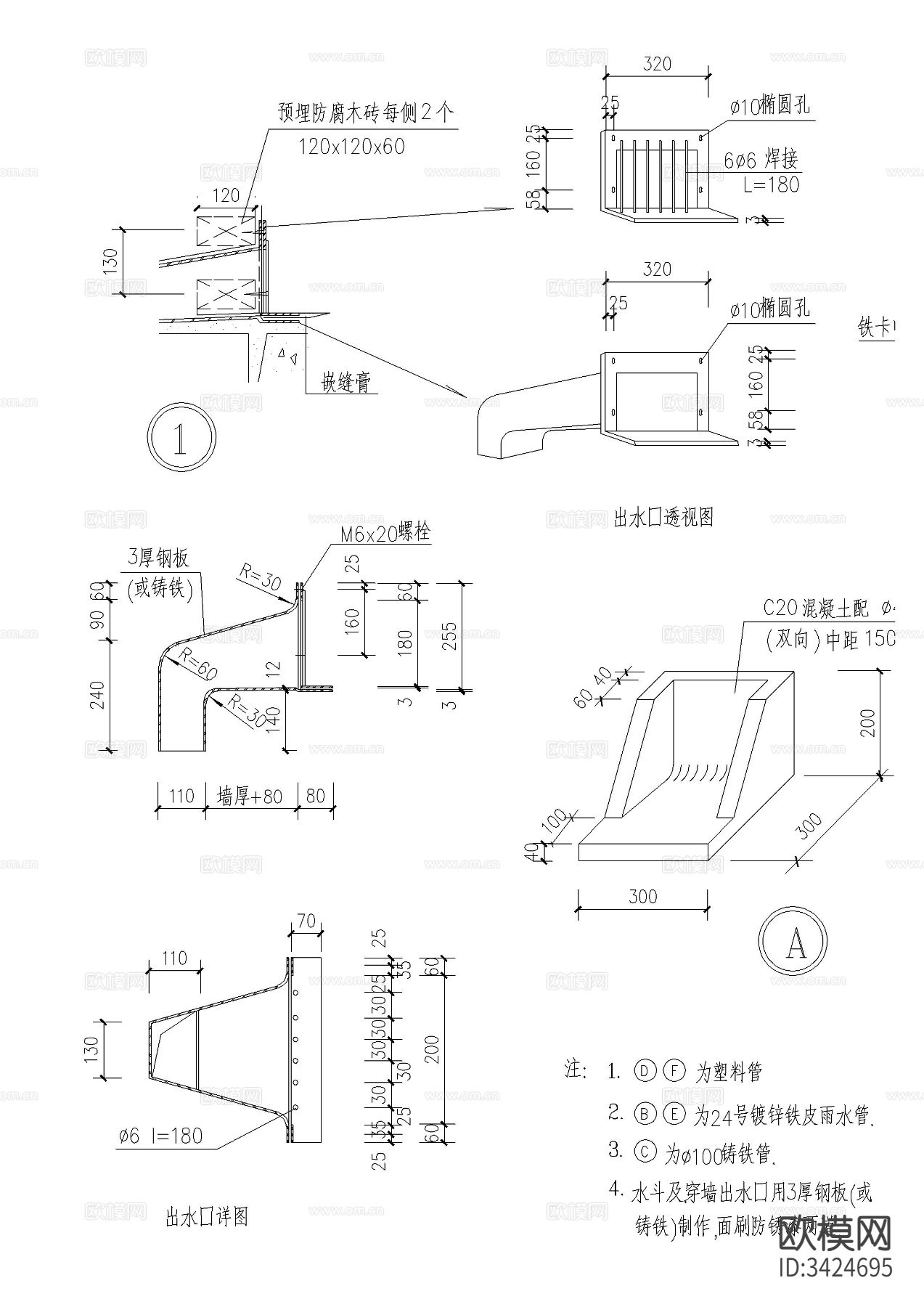 各种建筑构造做法cad大样图下载（渲染图2）