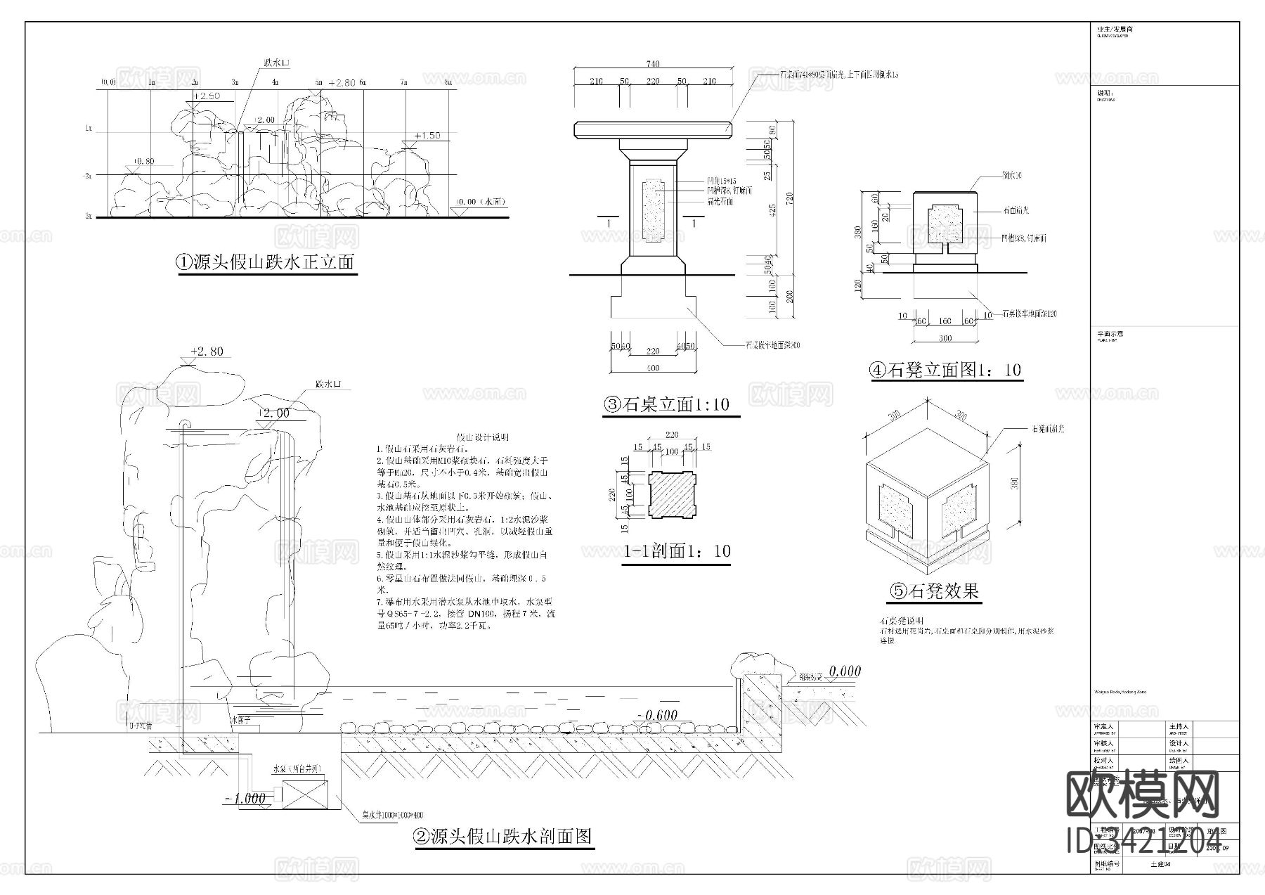 公园CAD施工图下载（渲染图9）