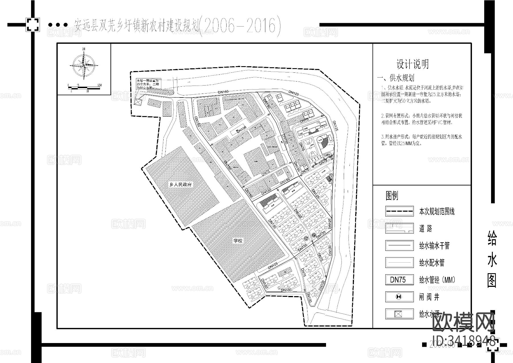 农村建设CAD施工图下载（渲染图4）