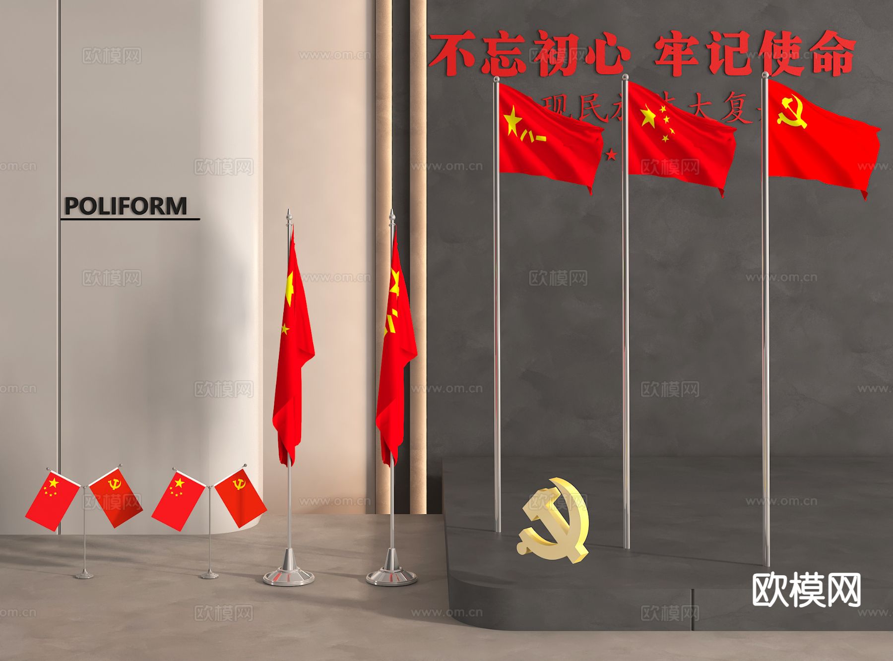 国旗 旗杆 五星红旗su模型下载（渲染图2）