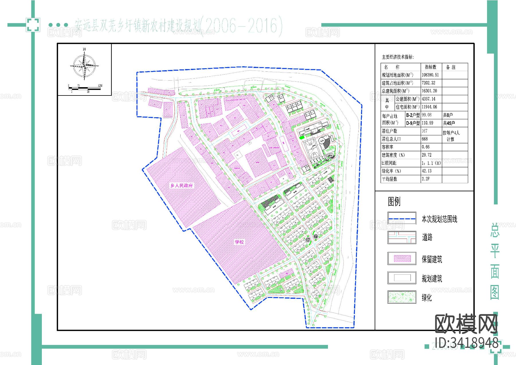 农村建设CAD施工图下载（渲染图6）