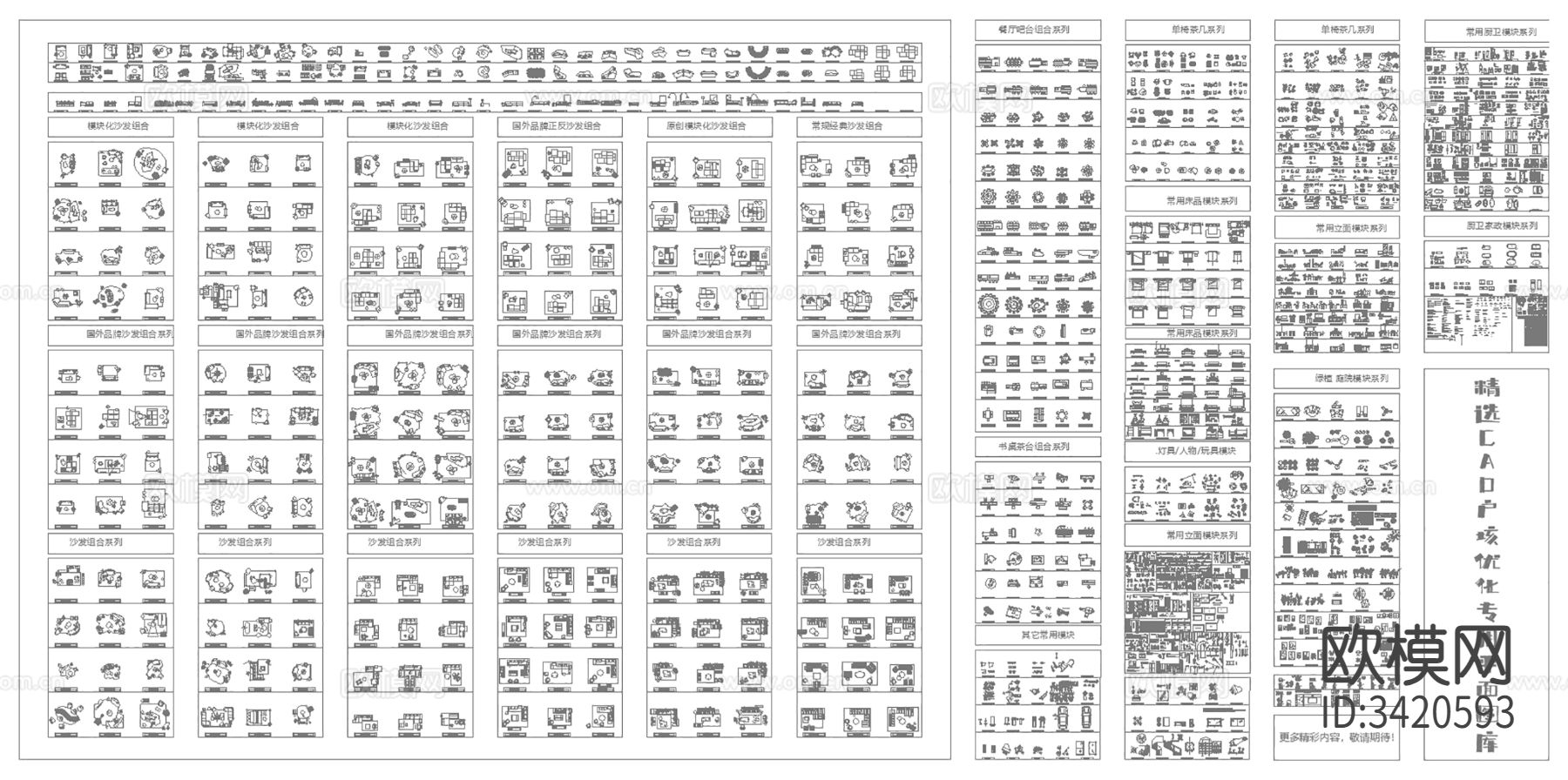 户型优化CAD图库下载（渲染图1）