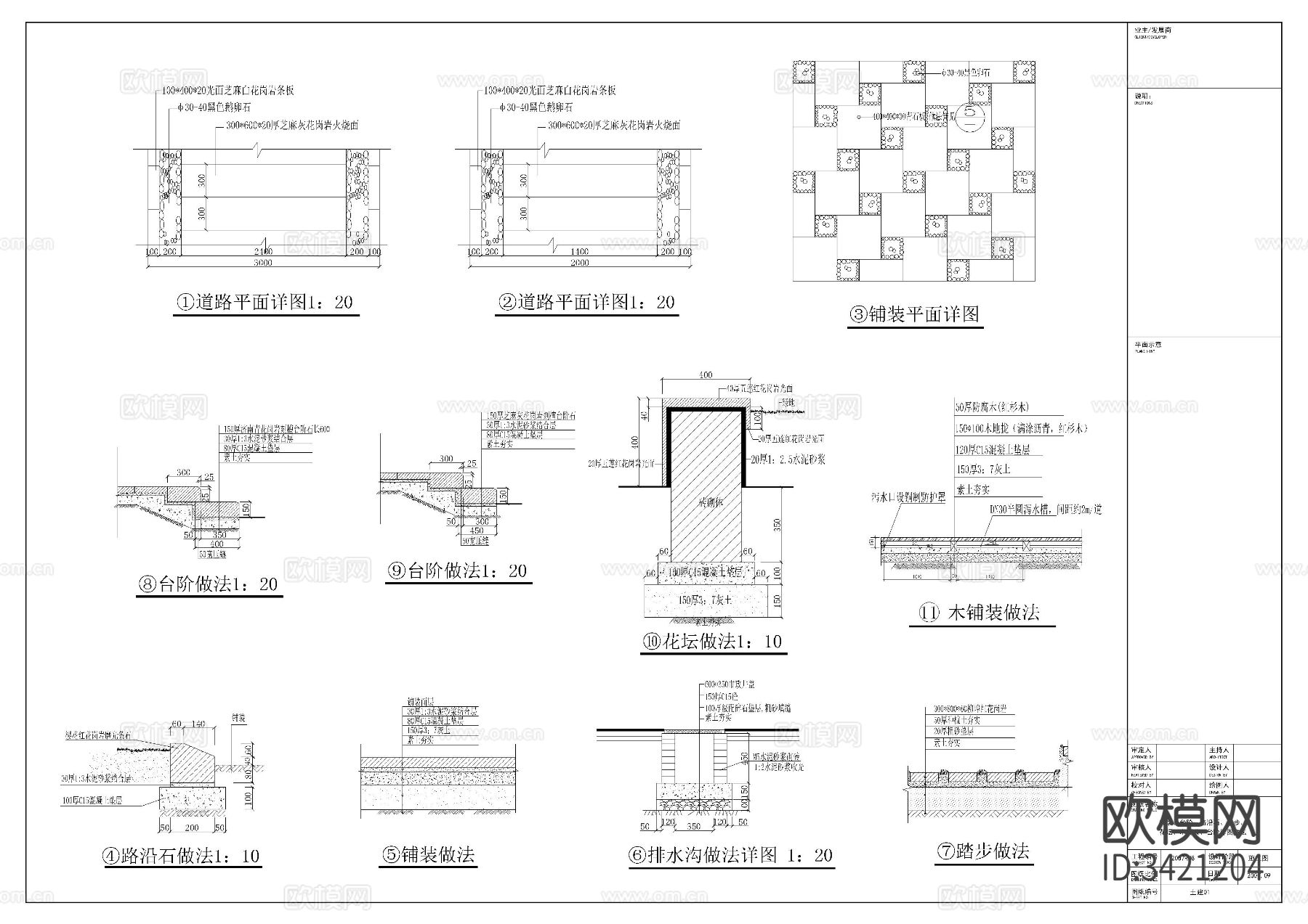 公园CAD施工图下载（渲染图4）