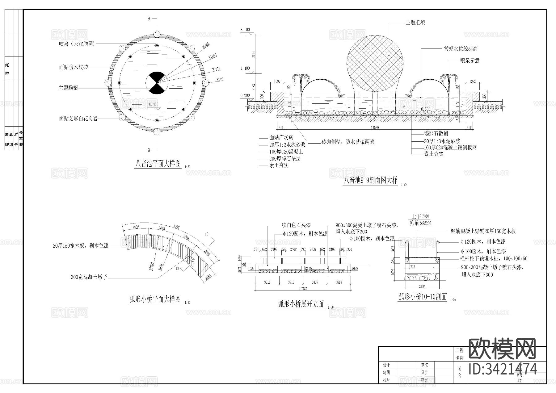 公圆节点大样图下载（渲染图1）