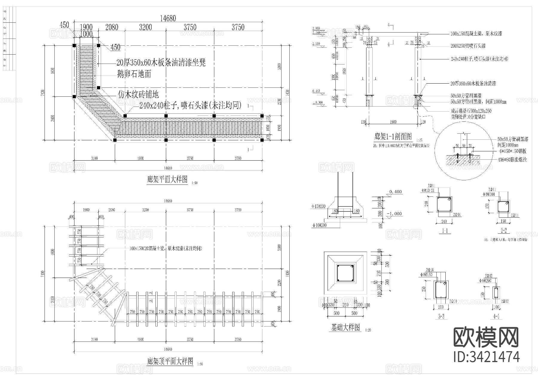公圆节点大样图下载（渲染图5）