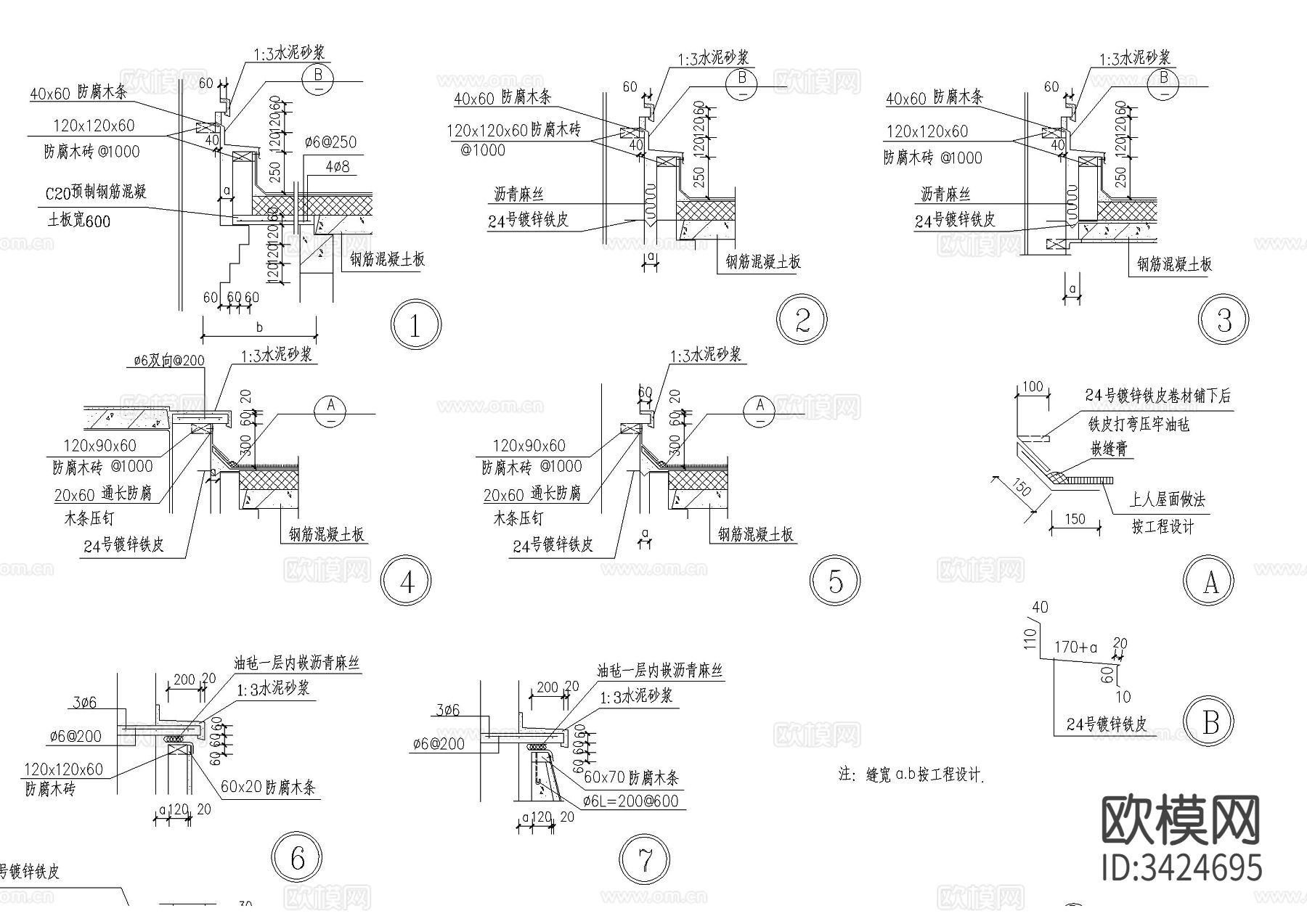 各种建筑构造做法cad大样图下载（渲染图6）