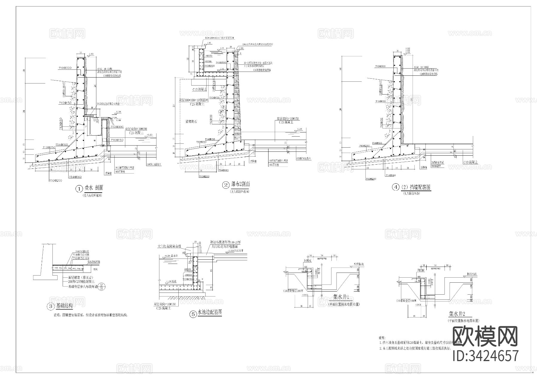 雕塑水池结构详图cad大样图下载（渲染图4）
