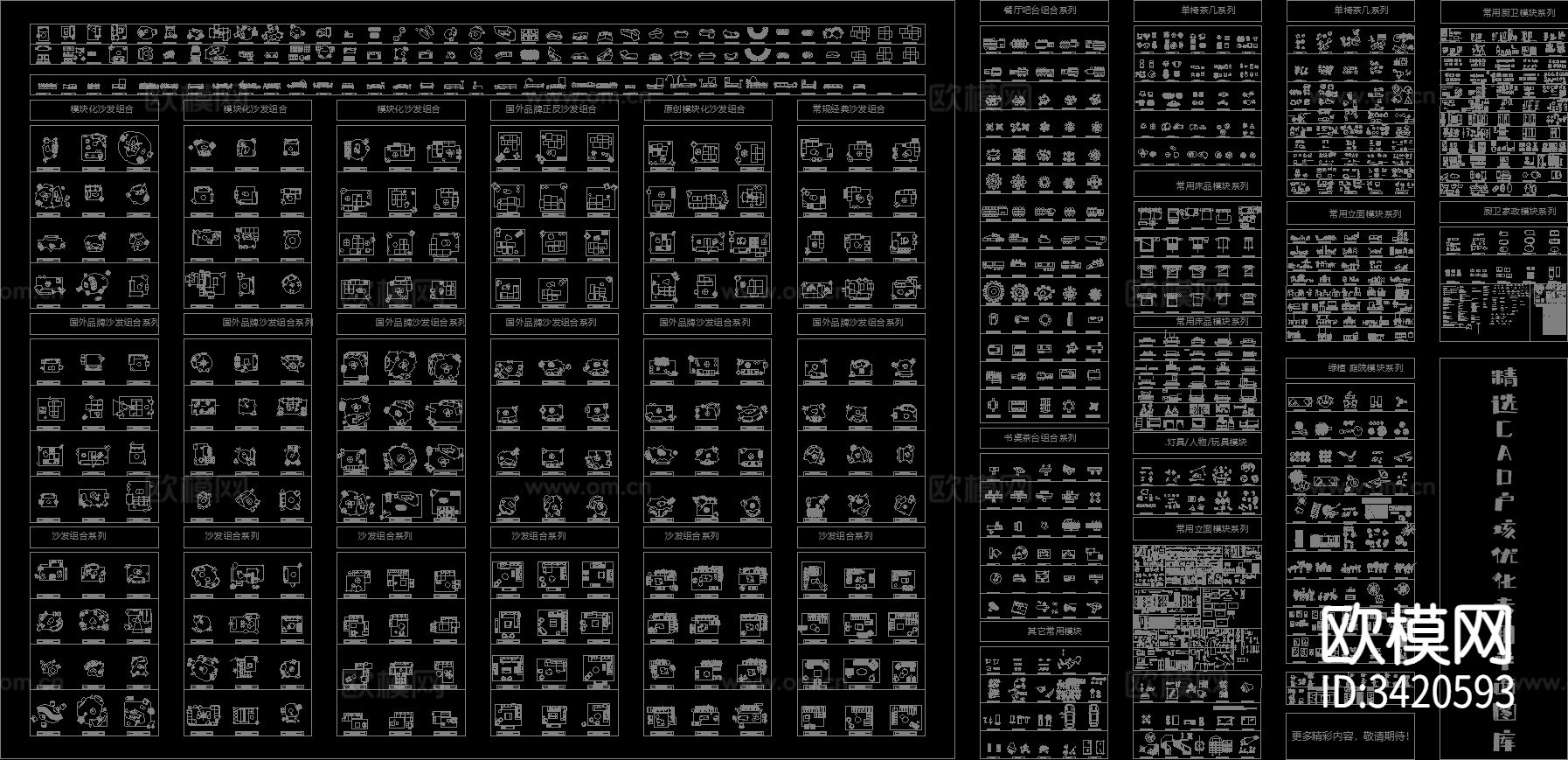 户型优化CAD图库下载（渲染图2）