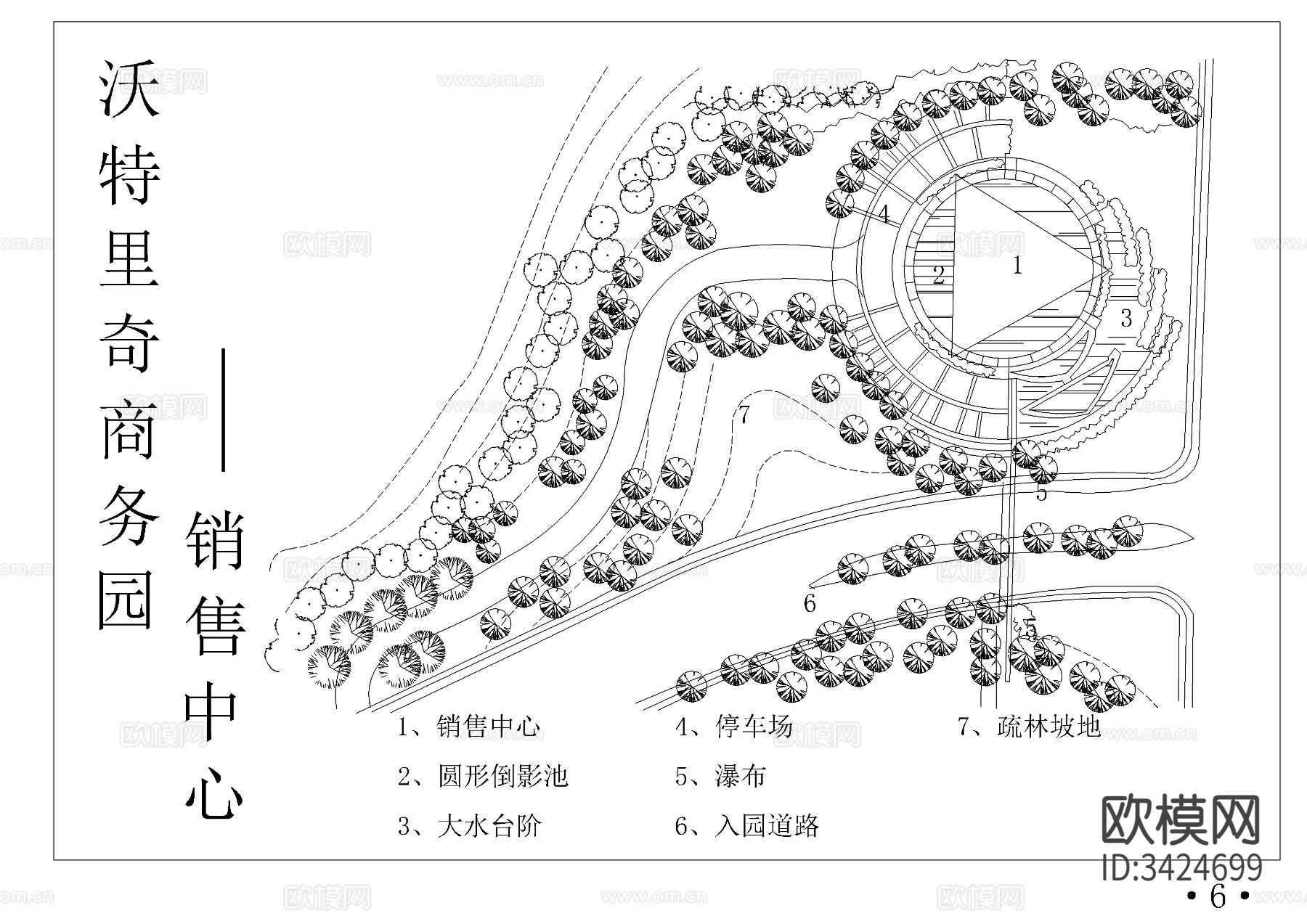 公园设计图集cad施工图下载（渲染图7）
