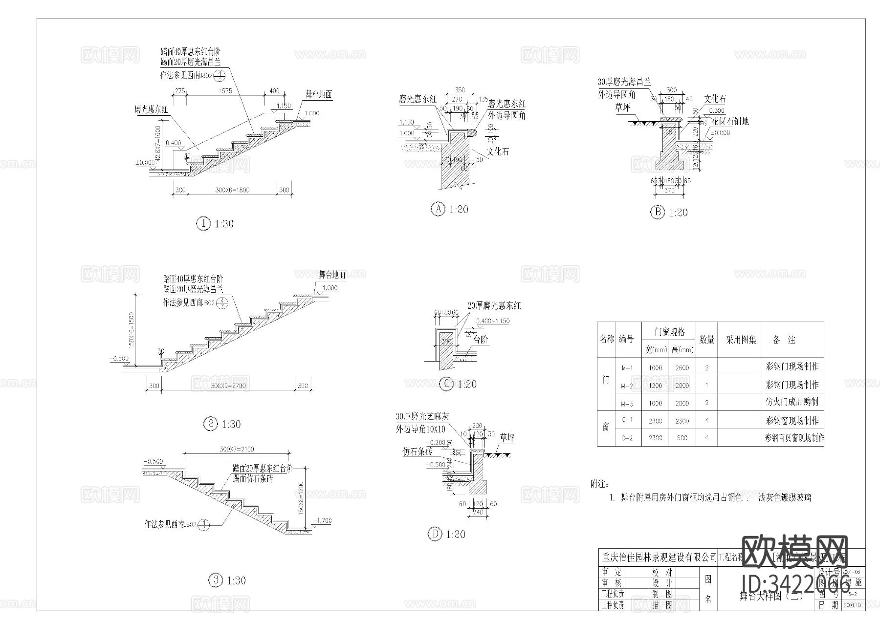 舞台CAD施工图下载（渲染图5）