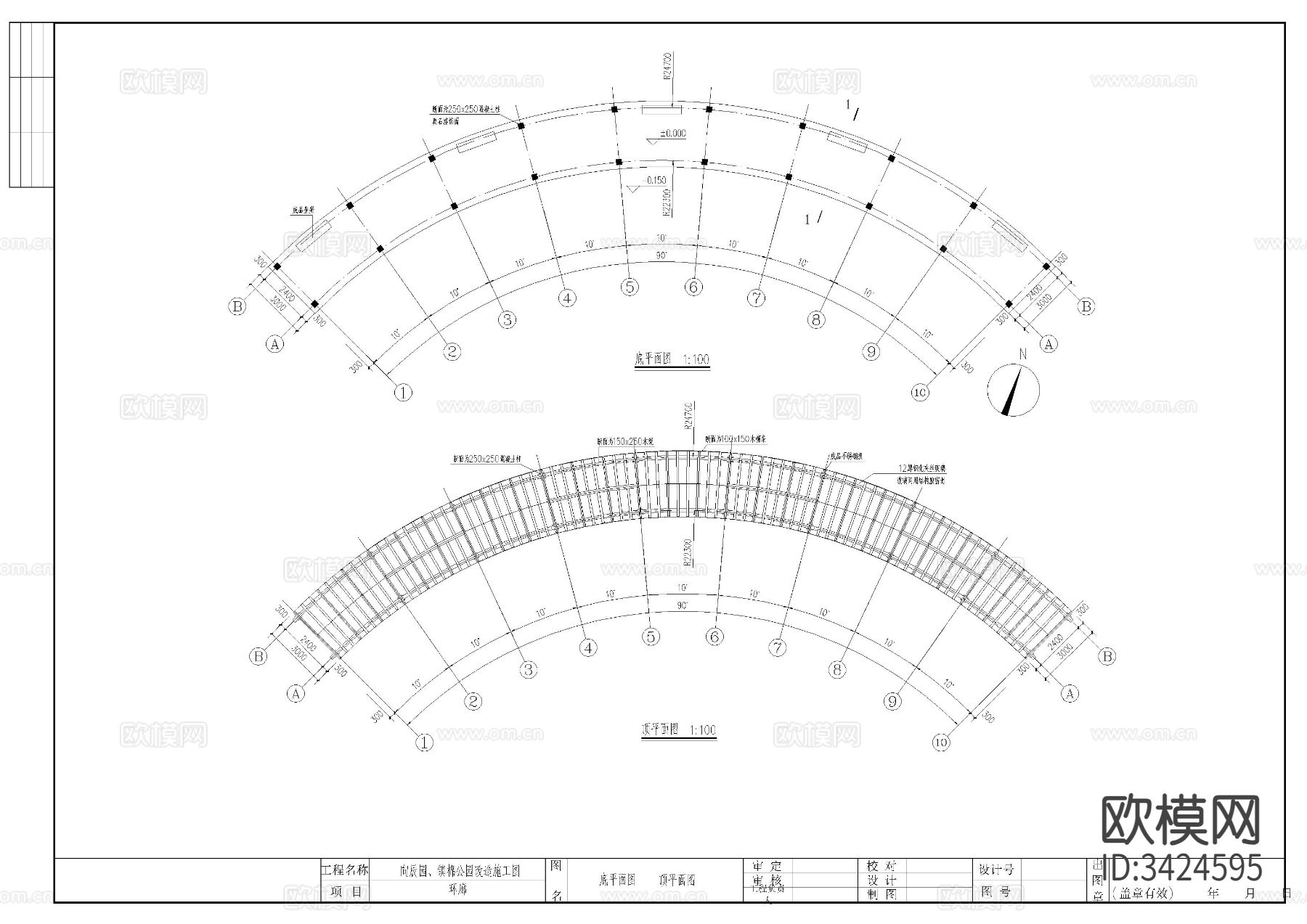 环廊节点大样图下载（渲染图1）