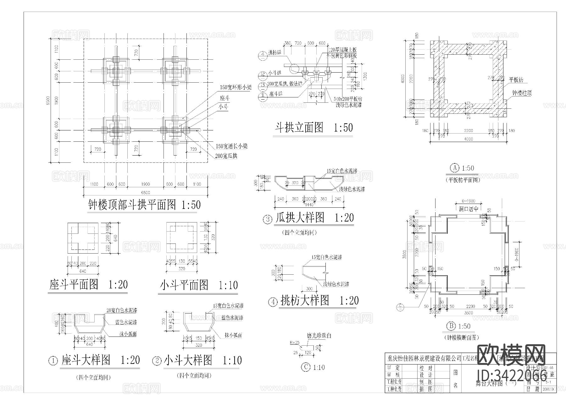 舞台CAD施工图下载（渲染图3）