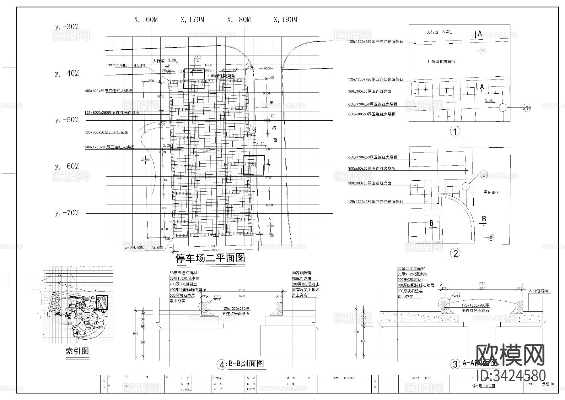 停车场详图节点大样图下载（渲染图2）