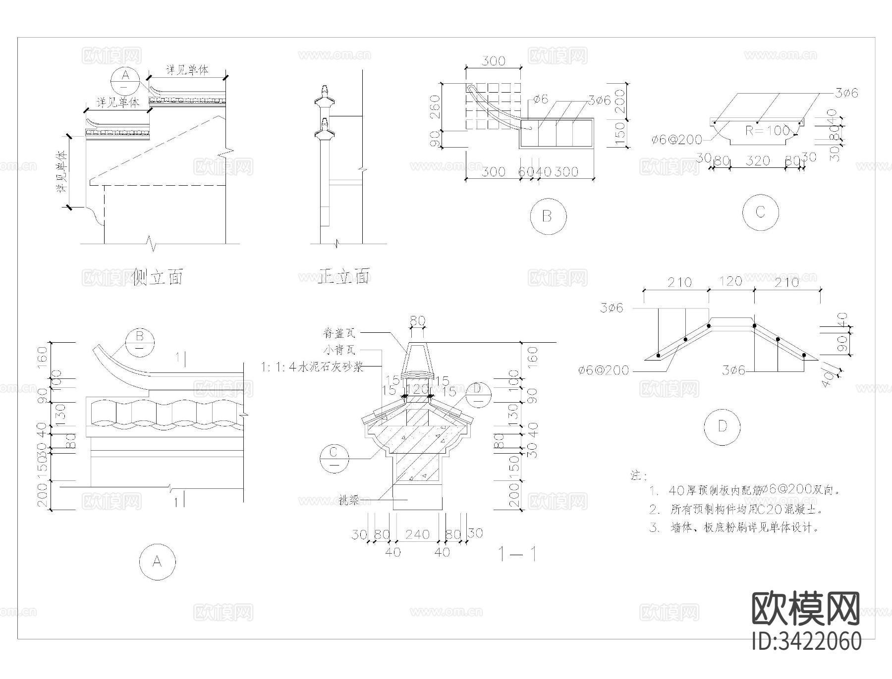马头墙cad大样图下载（渲染图7）