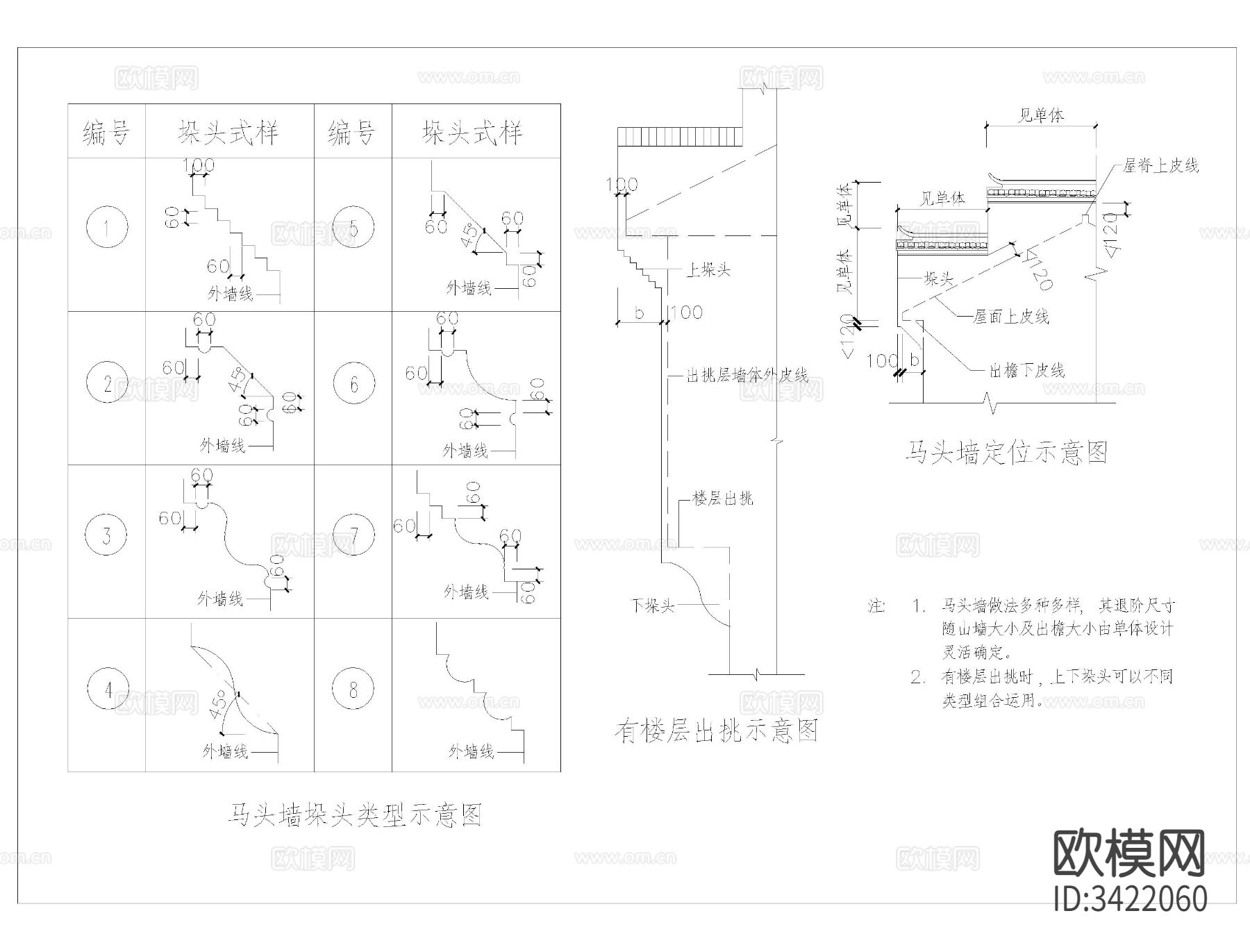 马头墙cad大样图下载（渲染图2）