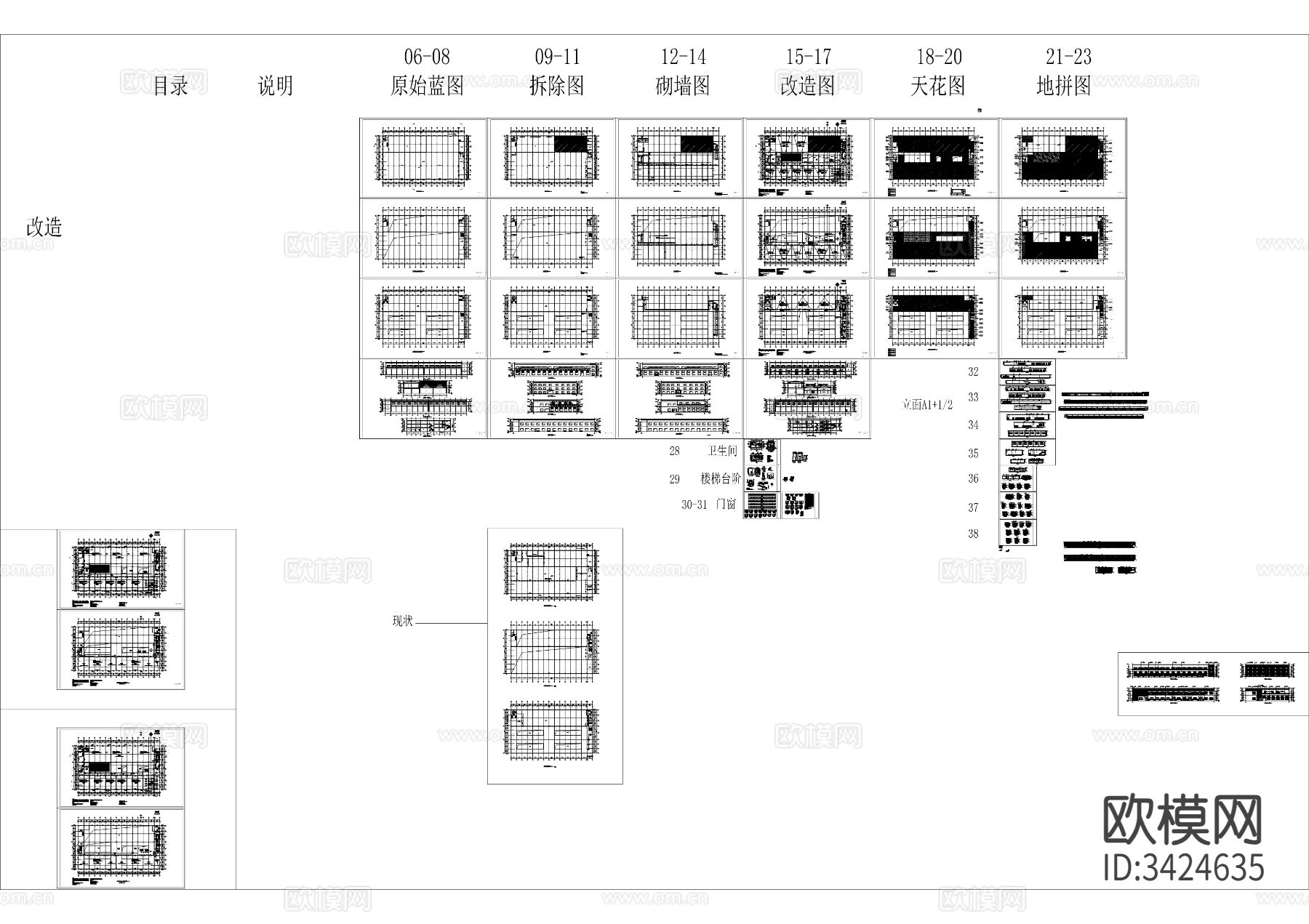 跨境电商产业园弱电CAD施工图下载（渲染图1）