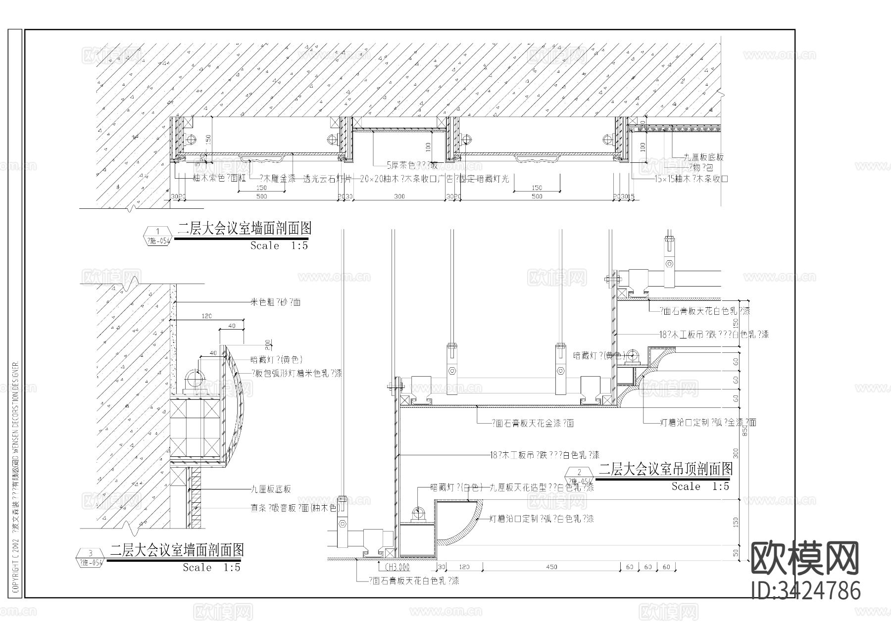 大会议室节点大样图下载（渲染图1）