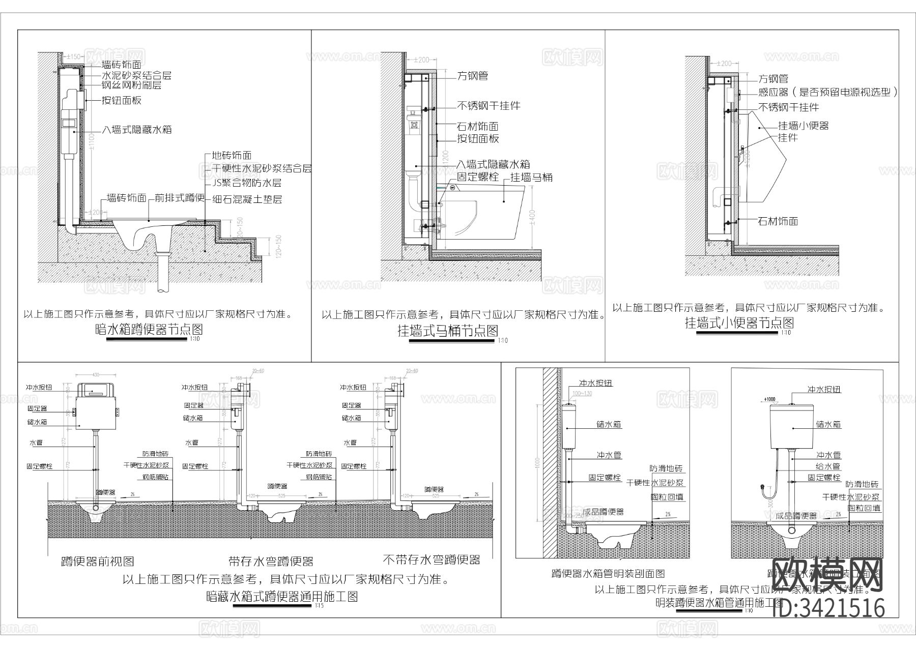小便器节点大样图下载（渲染图1）