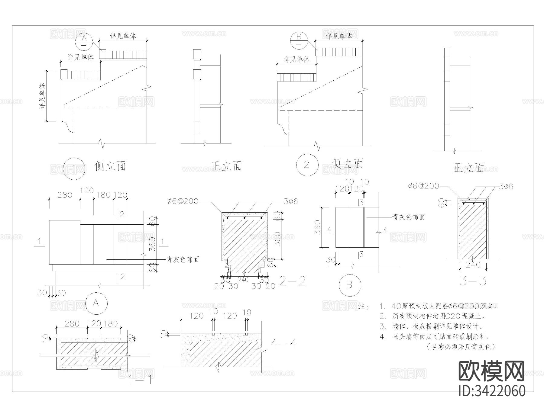 马头墙cad大样图下载（渲染图9）