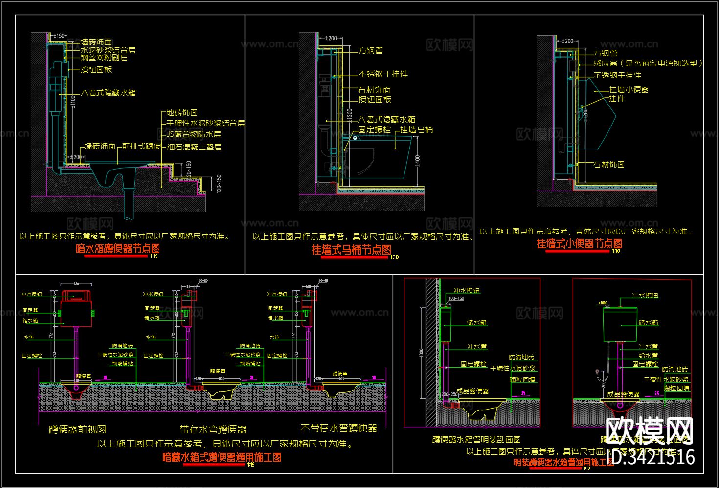 小便器节点大样图下载（渲染图2）
