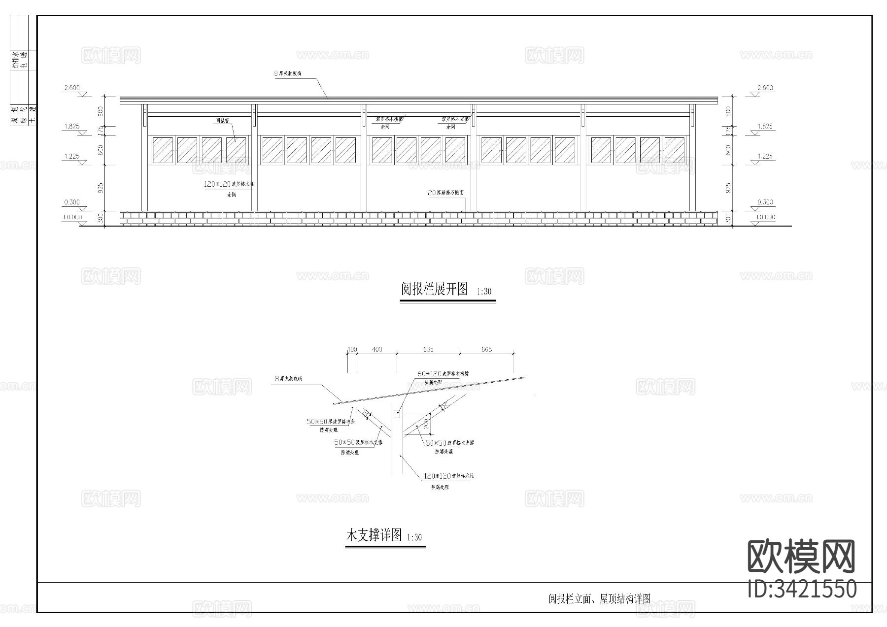 阅报栏CAD施工图下载（渲染图1）