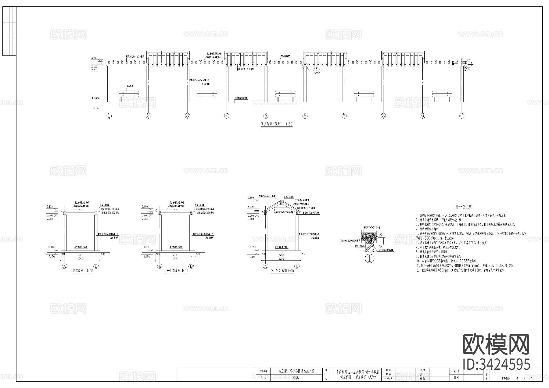 环廊节点大样图下载（渲染图2）