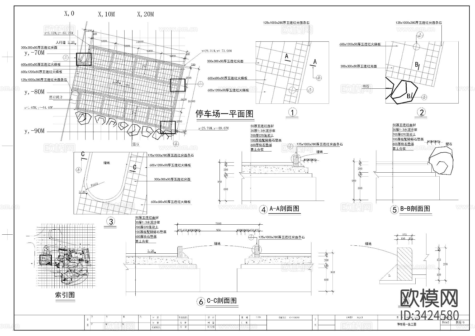 停车场详图节点大样图下载（渲染图1）