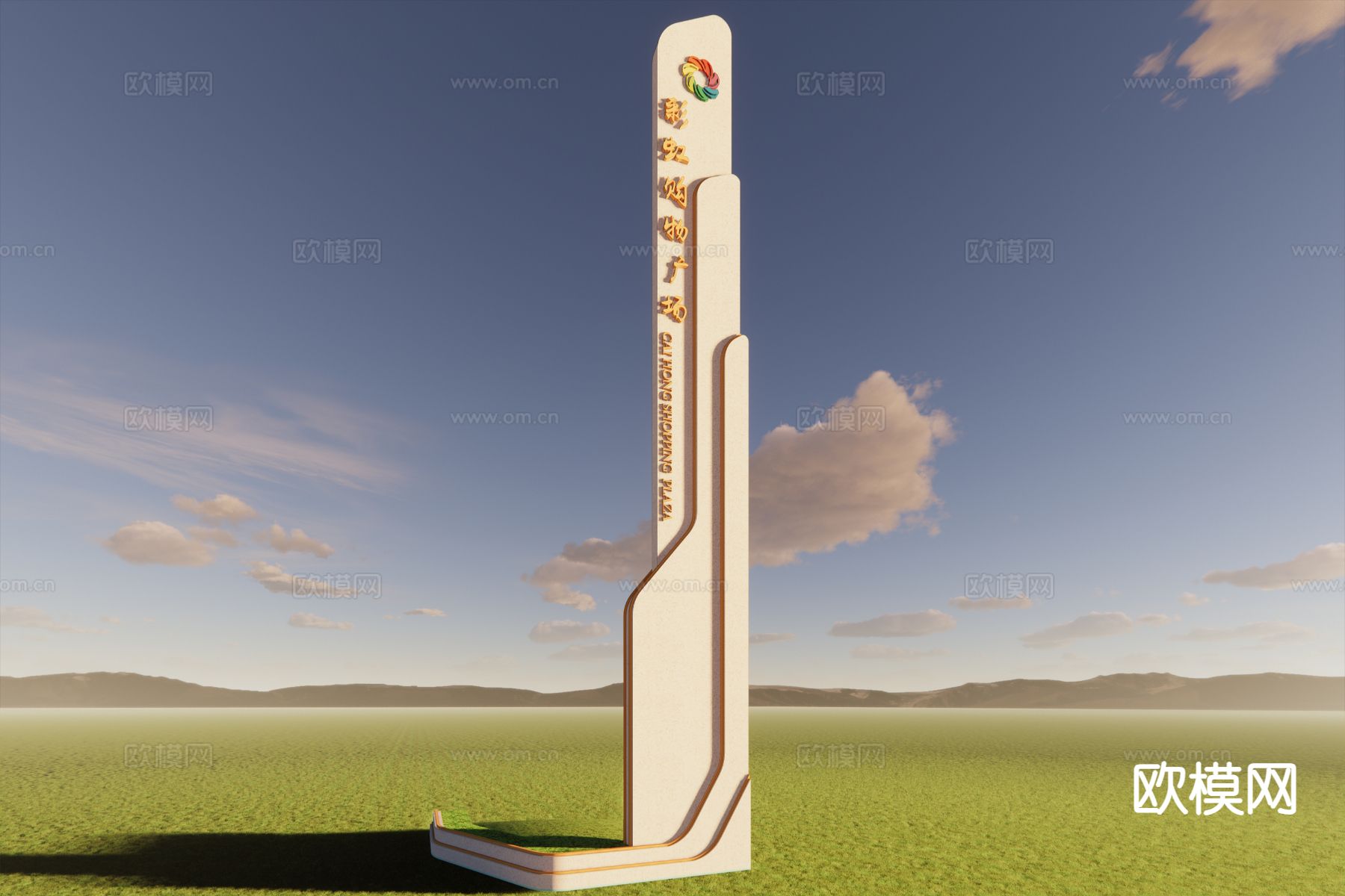 精神堡垒 公园指示牌su模型下载（渲染图3）