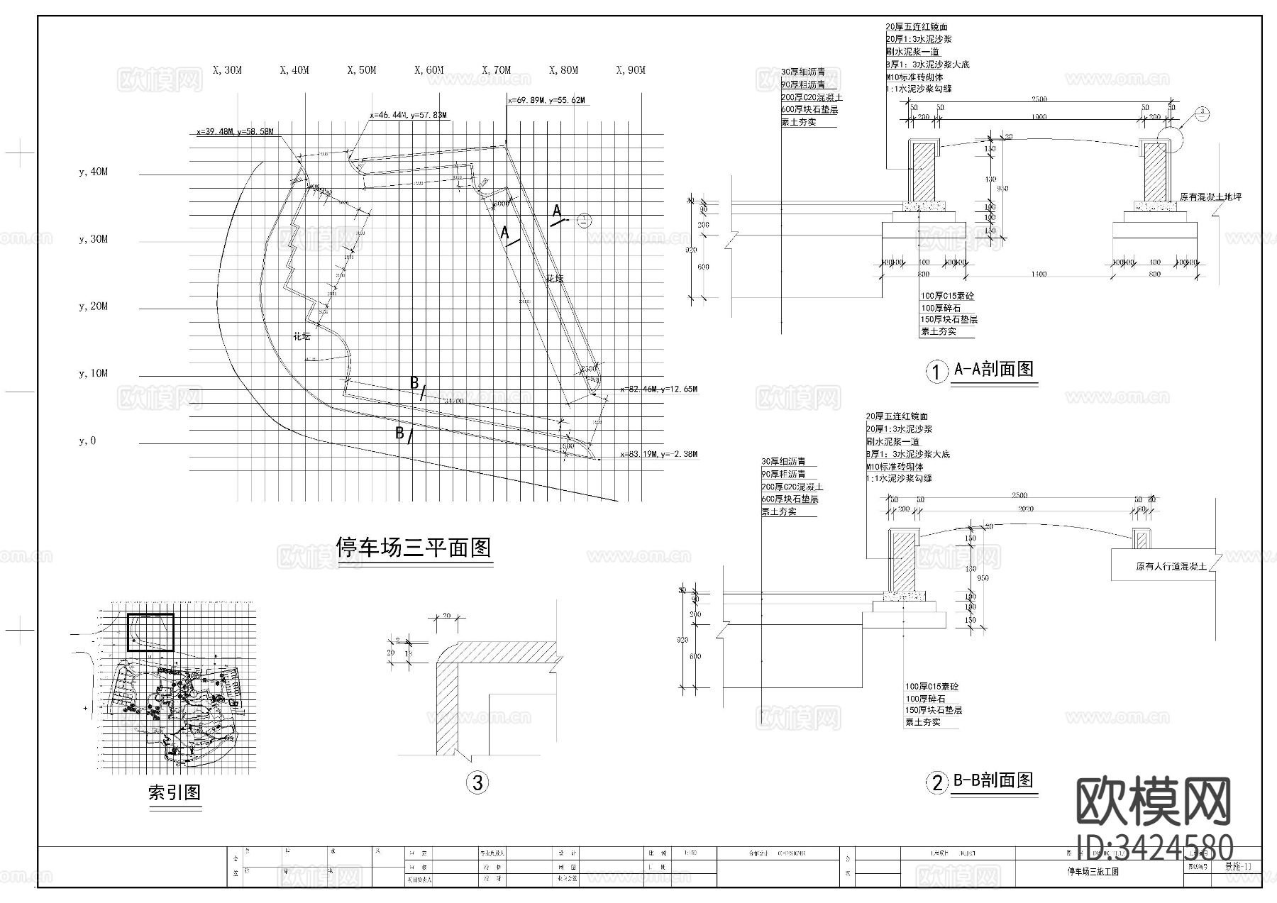 停车场详图节点大样图下载（渲染图3）