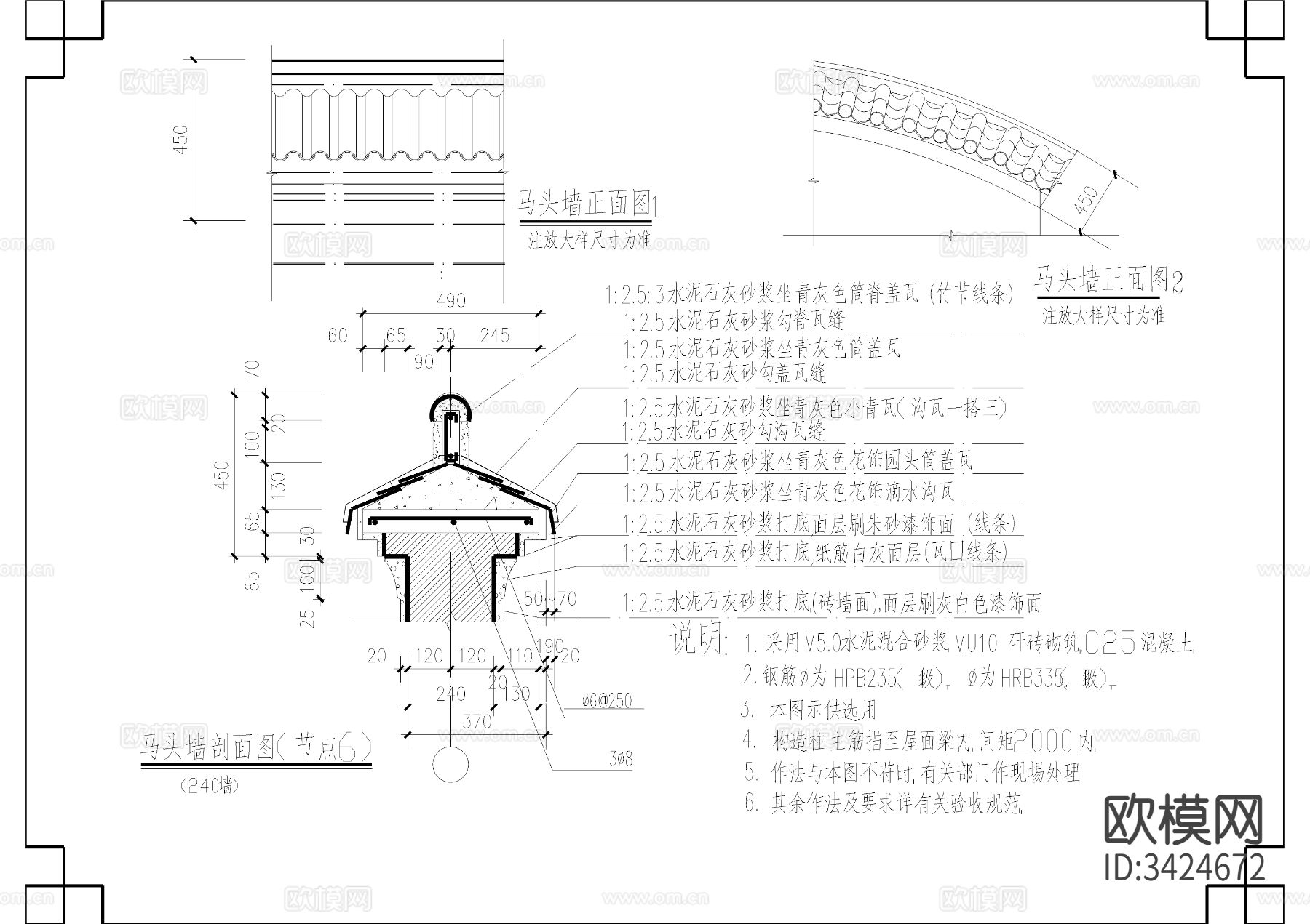 仿古马头墙 披檐详图节点大样图下载（渲染图1）