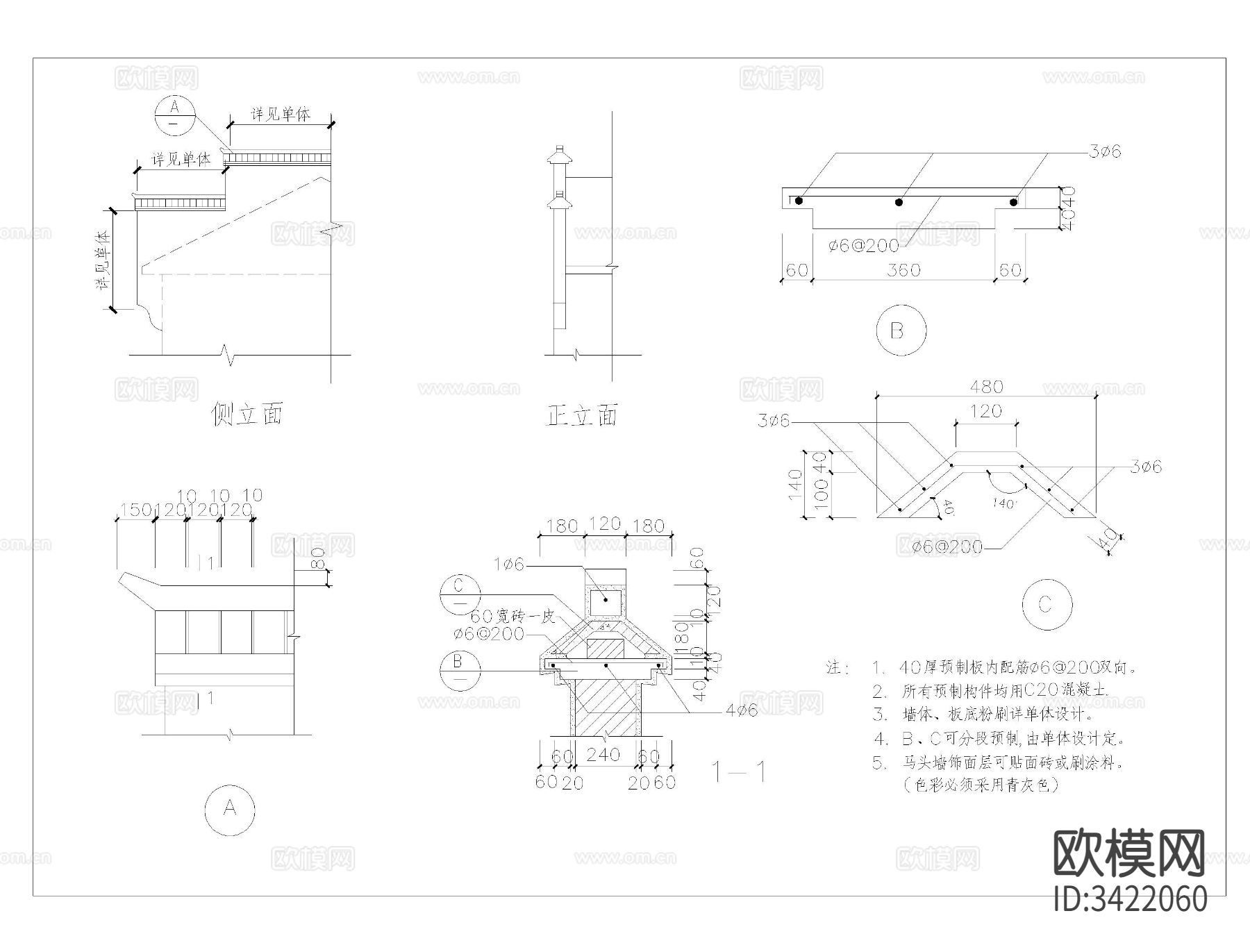 马头墙cad大样图下载（渲染图8）