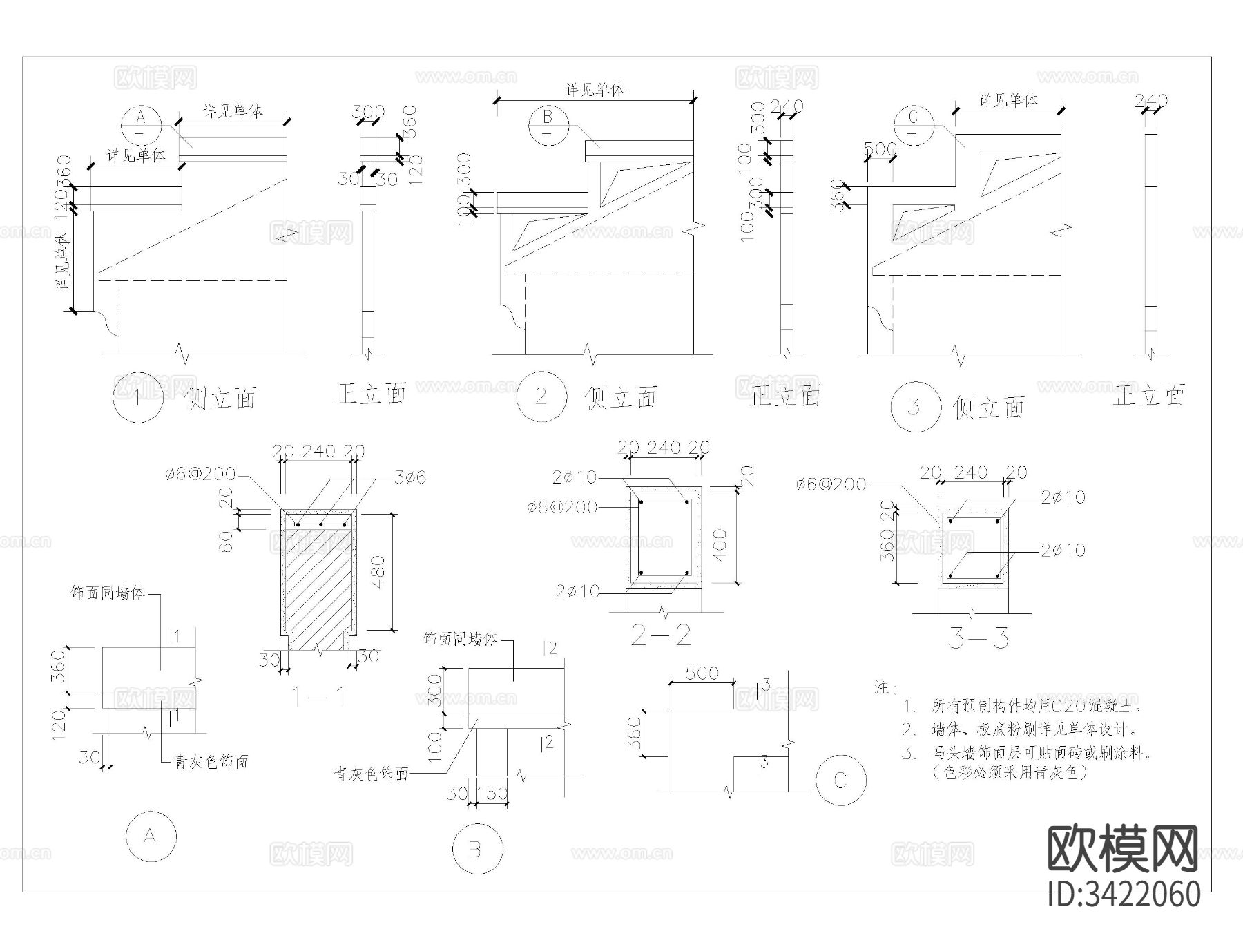 马头墙cad大样图下载（渲染图10）