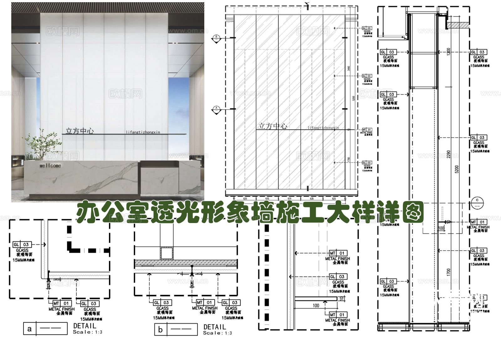 办公室透光形象墙节点大样图下载（渲染图1）