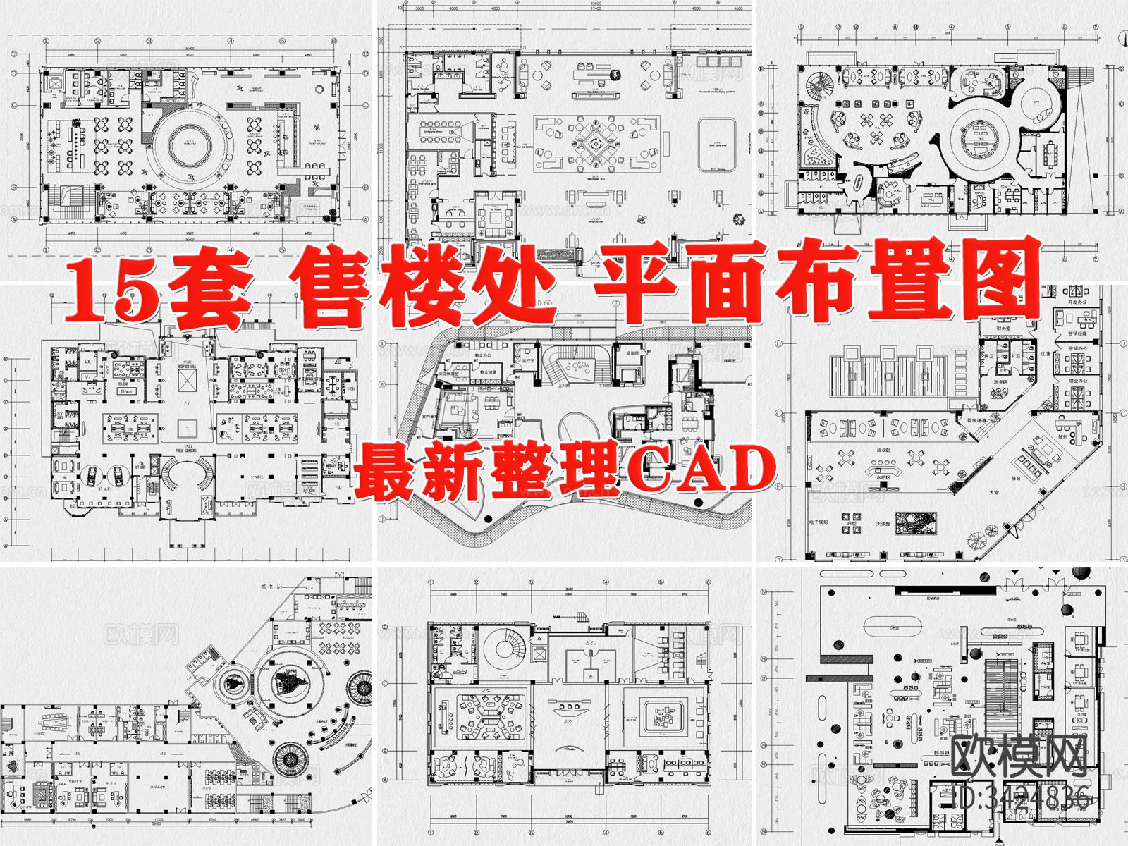 售楼处CAD图库下载（渲染图1）