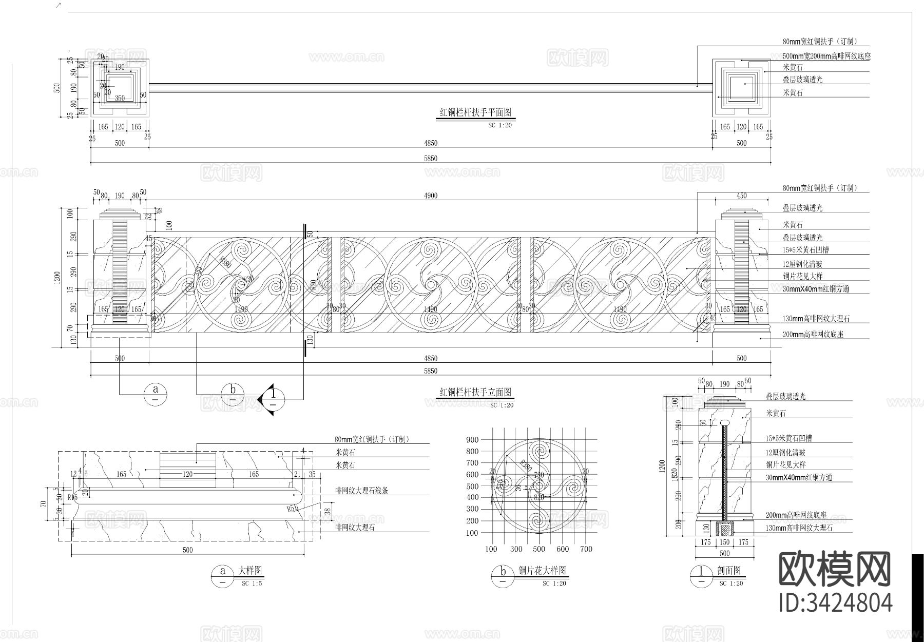 酒店栏杆扶手详图cad大样图下载
