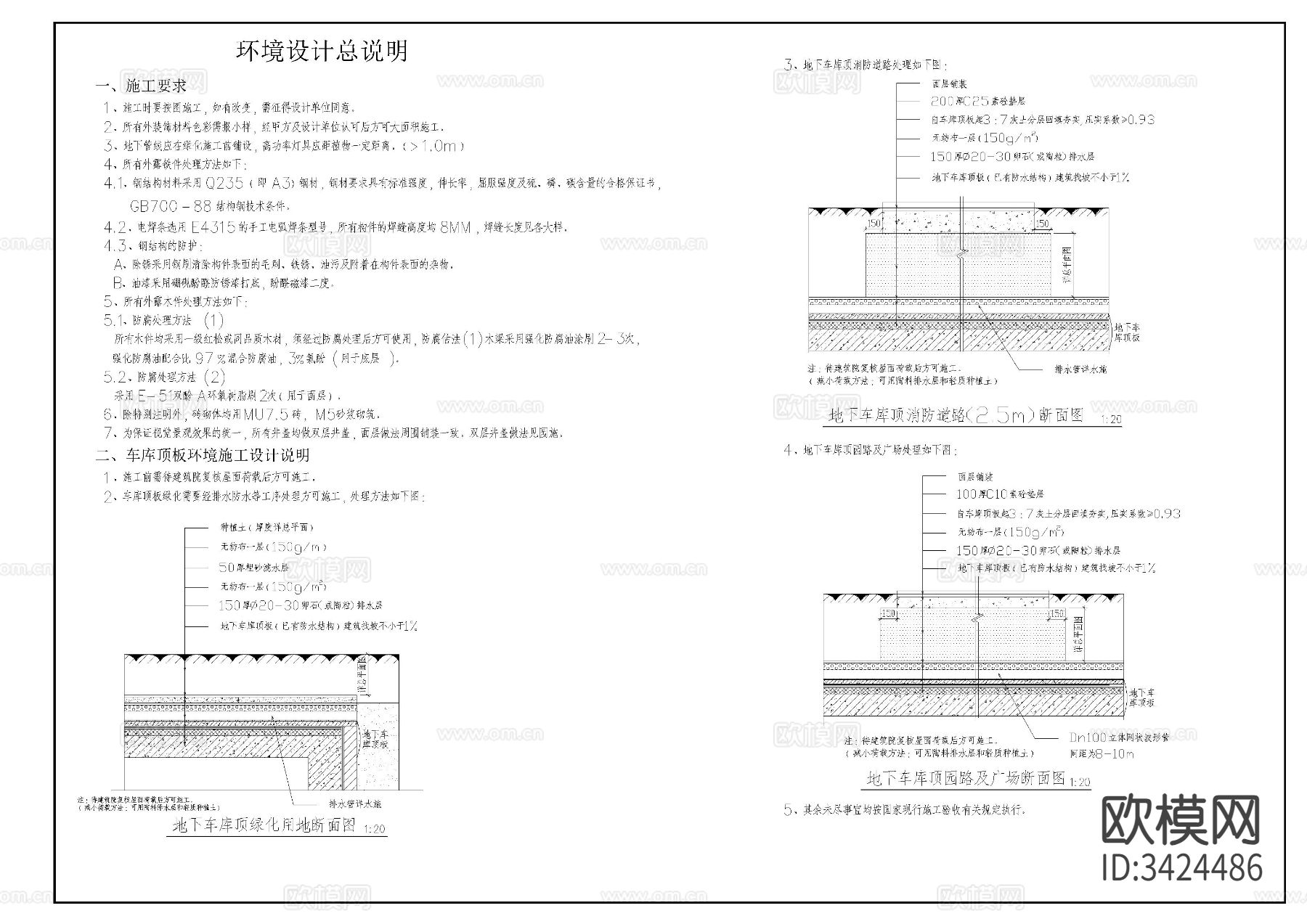 住宅小区CAD平面图下载（渲染图2）