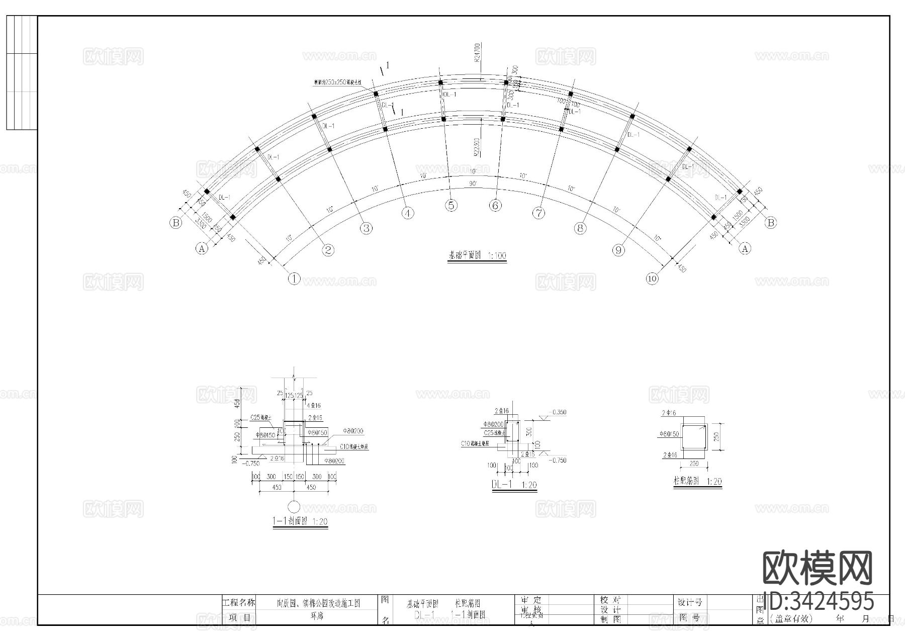 环廊节点大样图下载（渲染图3）