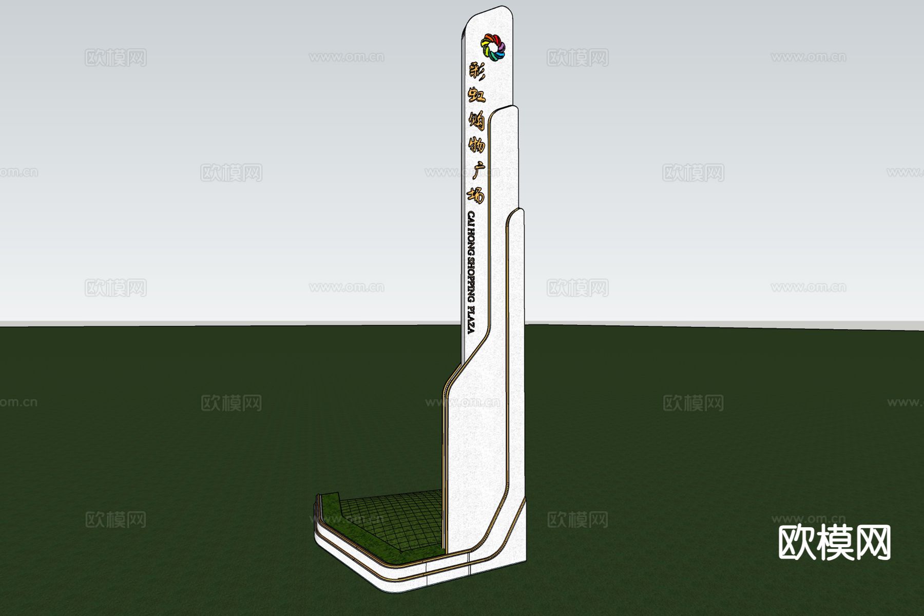 精神堡垒 公园指示牌su模型下载（渲染图1）