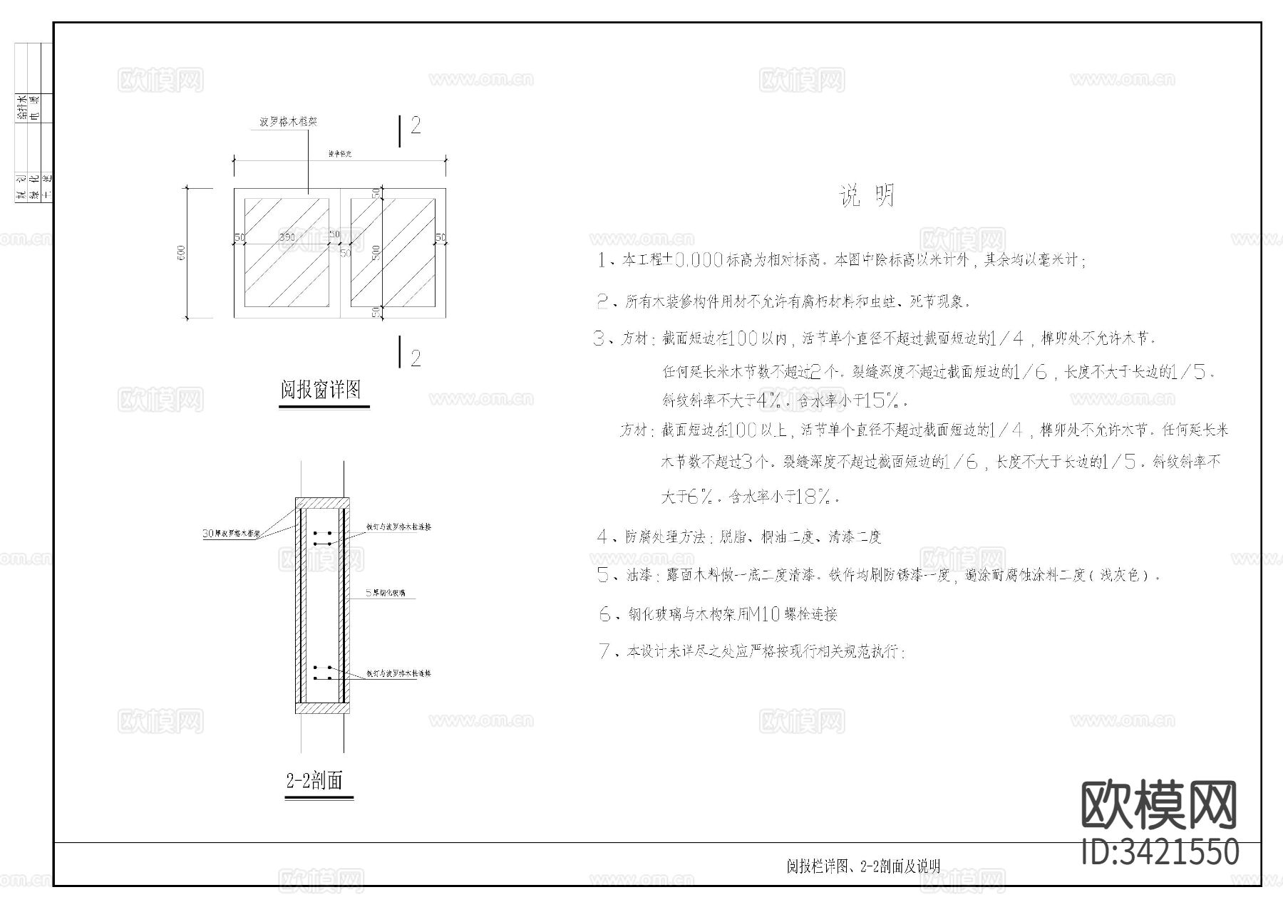 阅报栏CAD施工图下载（渲染图2）