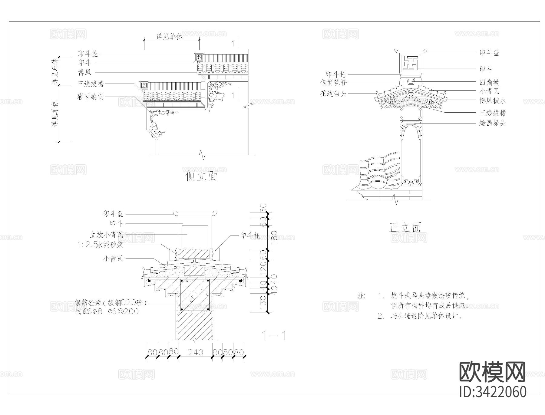 马头墙cad大样图下载（渲染图5）