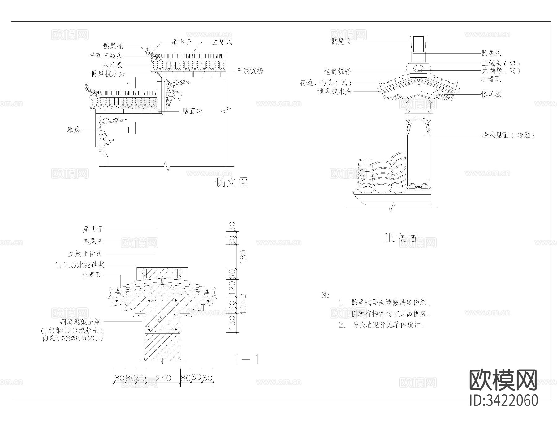 马头墙cad大样图下载（渲染图6）