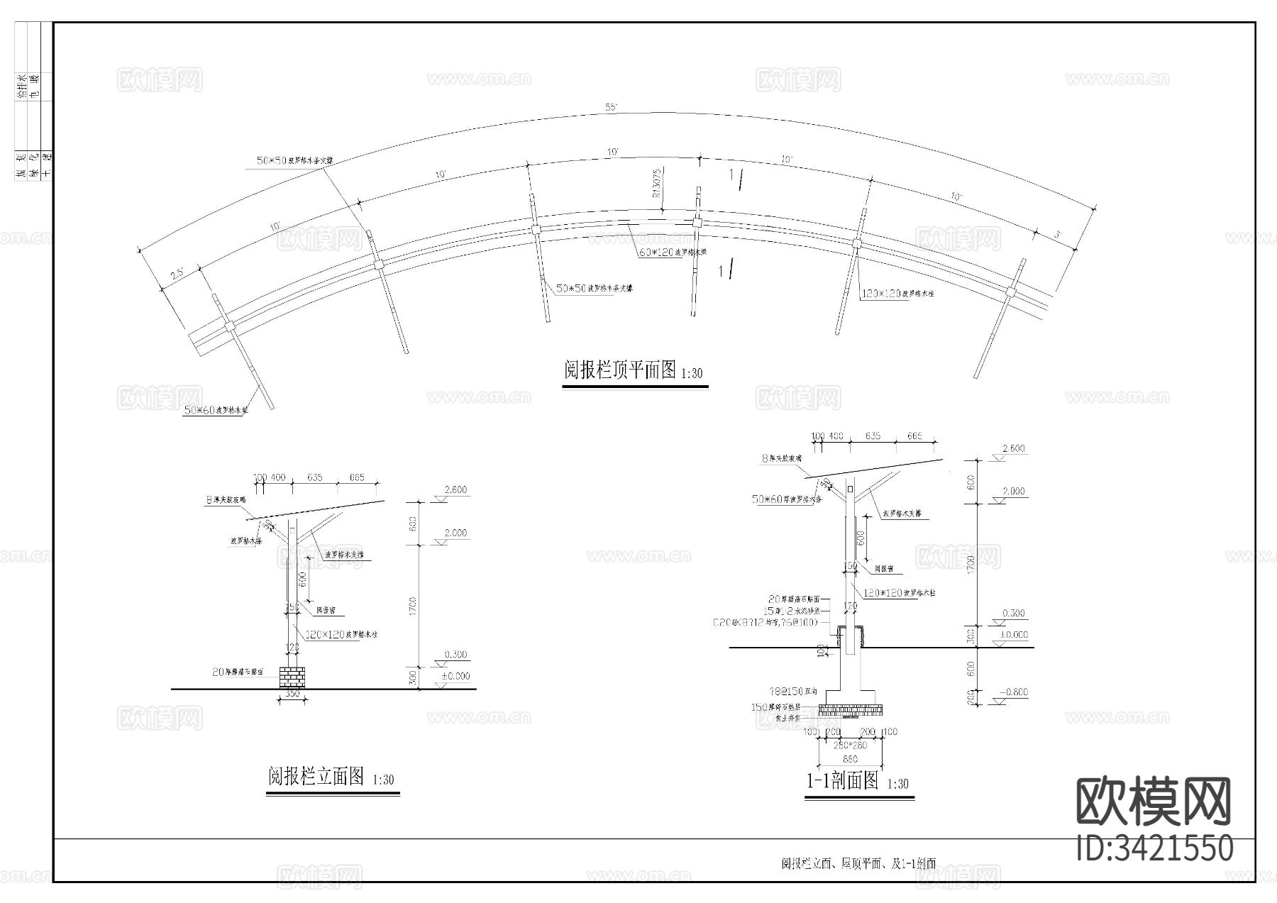 阅报栏CAD施工图下载（渲染图3）