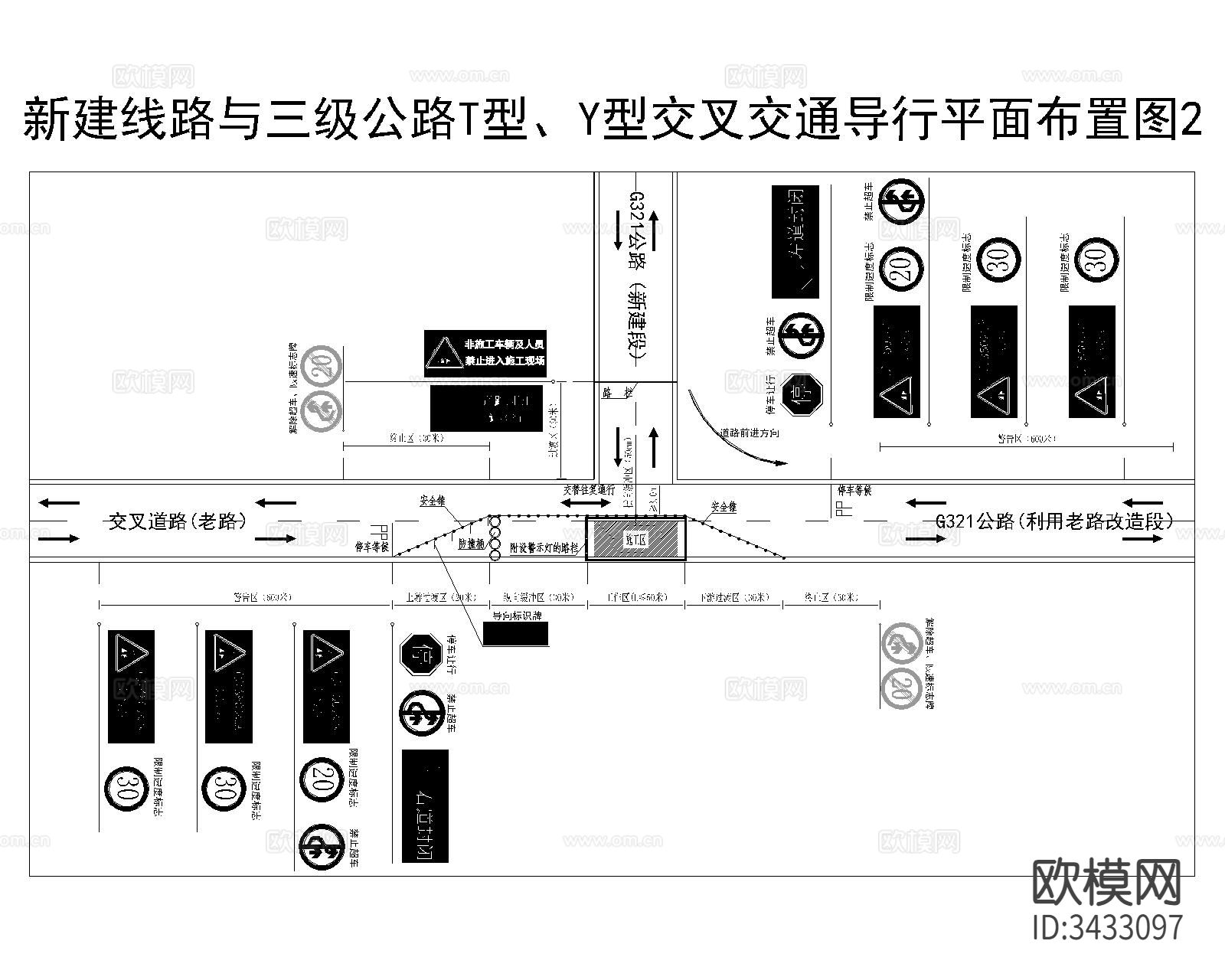 公路改扩建交通导行cad平面图下载（渲染图8）
