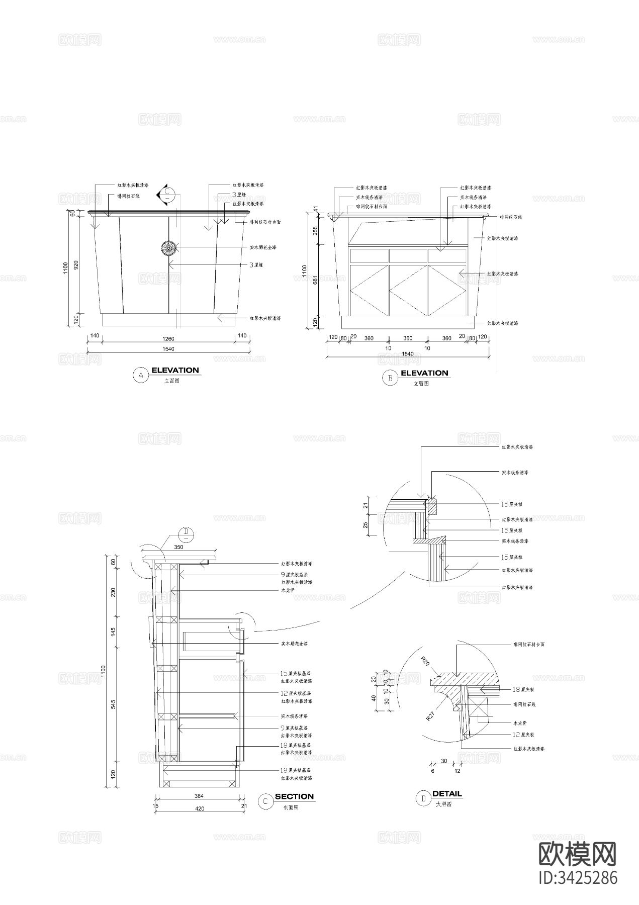 四种服务台节点大样图下载（渲染图1）