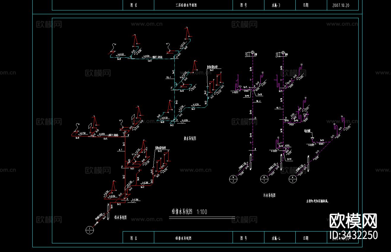 别墅给排水cad施工图下载（渲染图3）