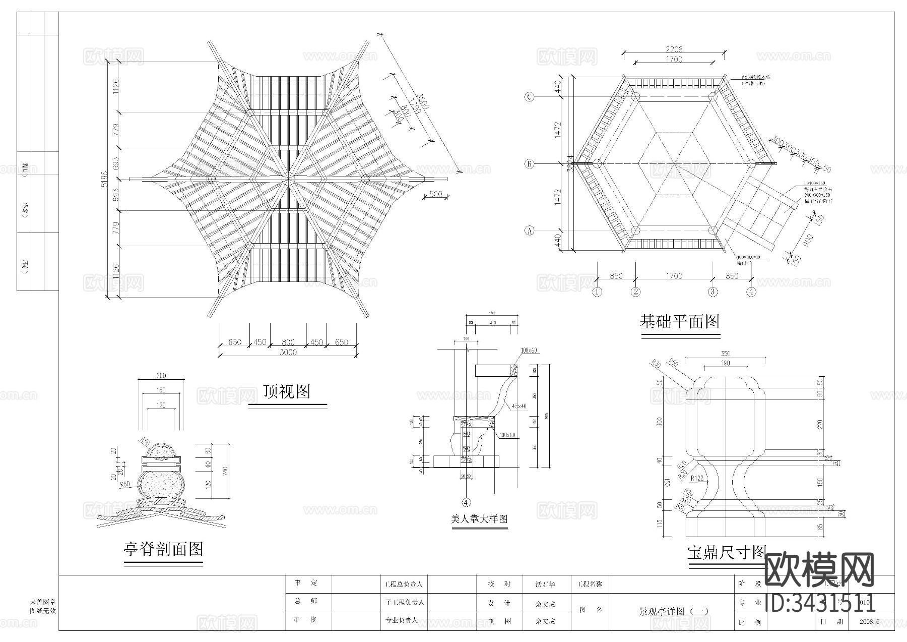 六角亭详图cad大样图下载（渲染图2）