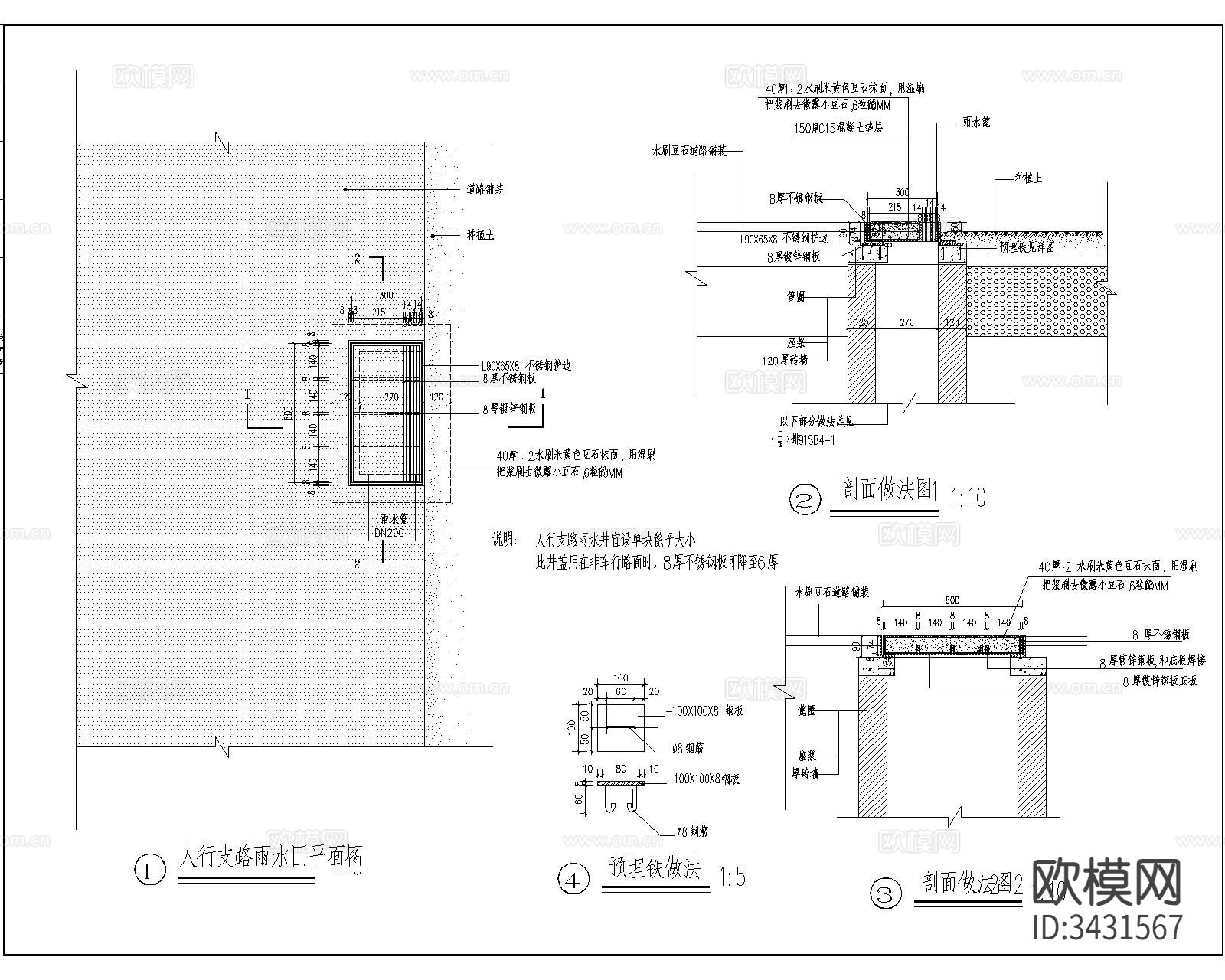 装饰井盖做法cad大样图下载（渲染图10）