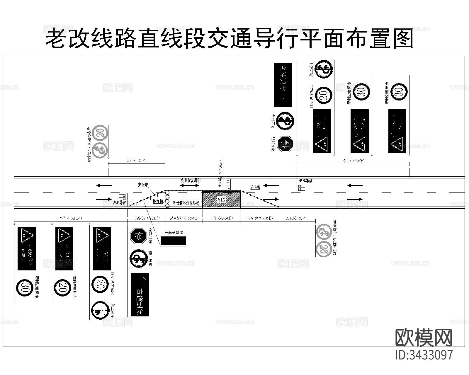 公路改扩建交通导行cad平面图下载（渲染图1）