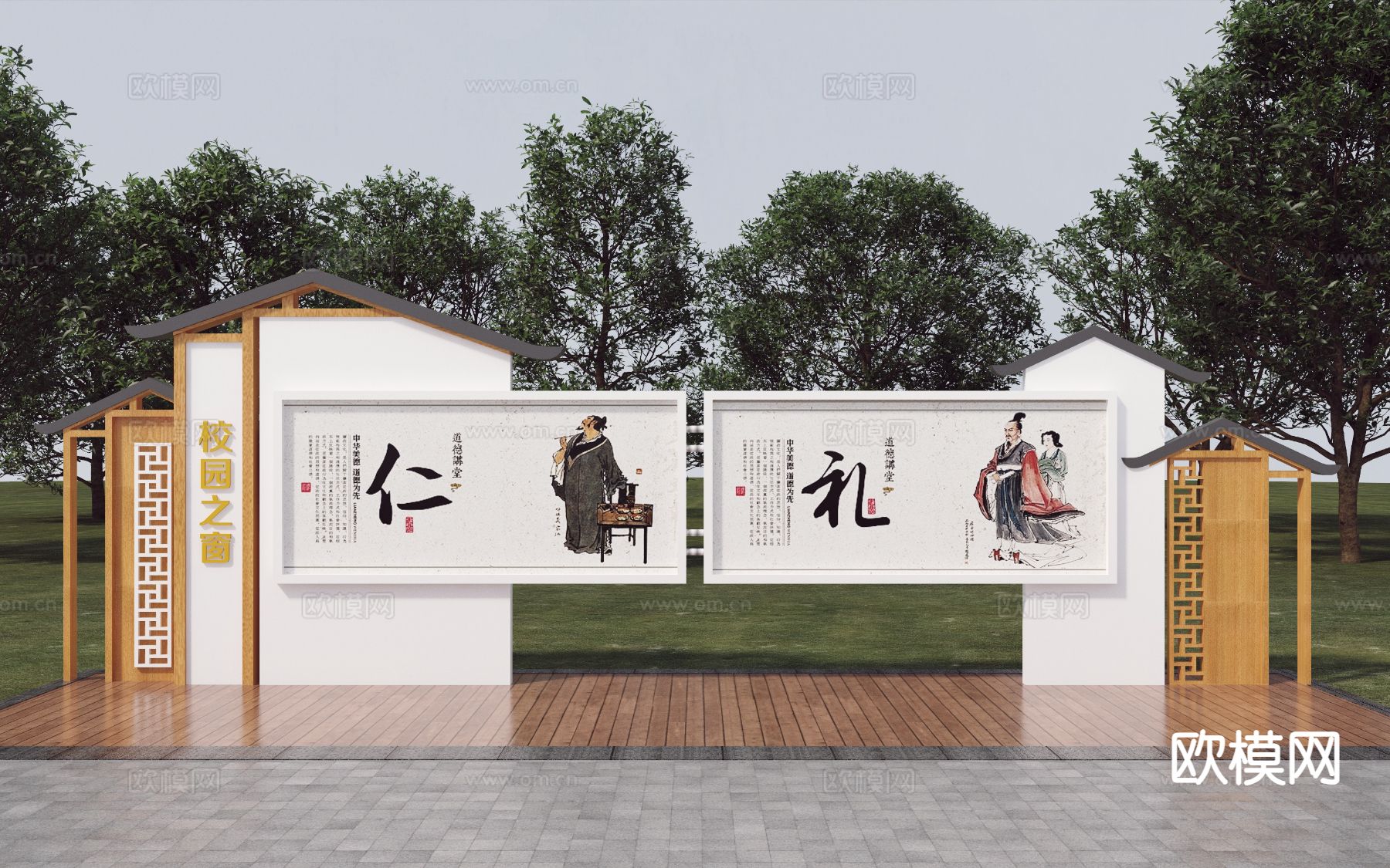 新中式宣传栏3d模型下载