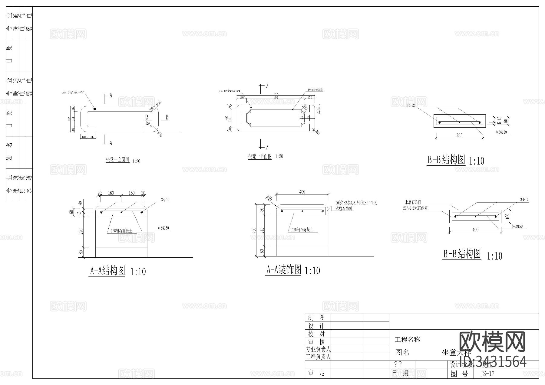 座凳cad大样图下载